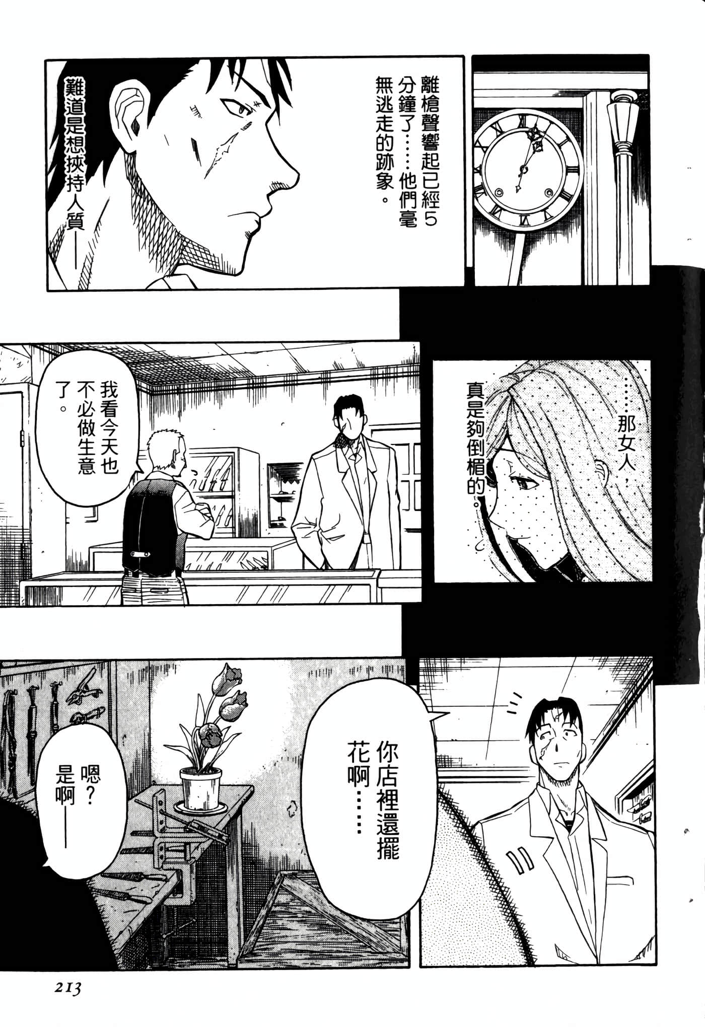 Page 217