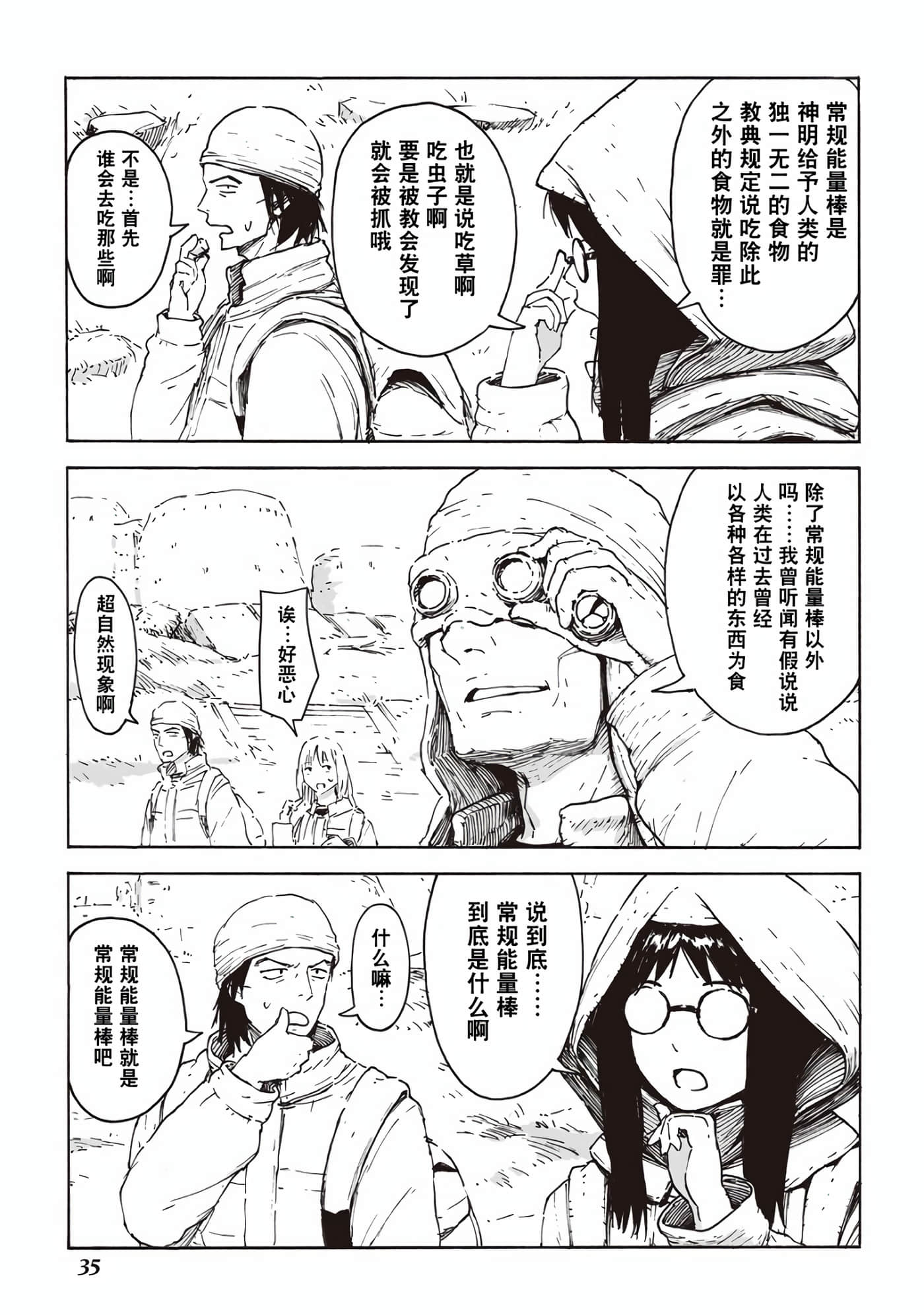 Page 33