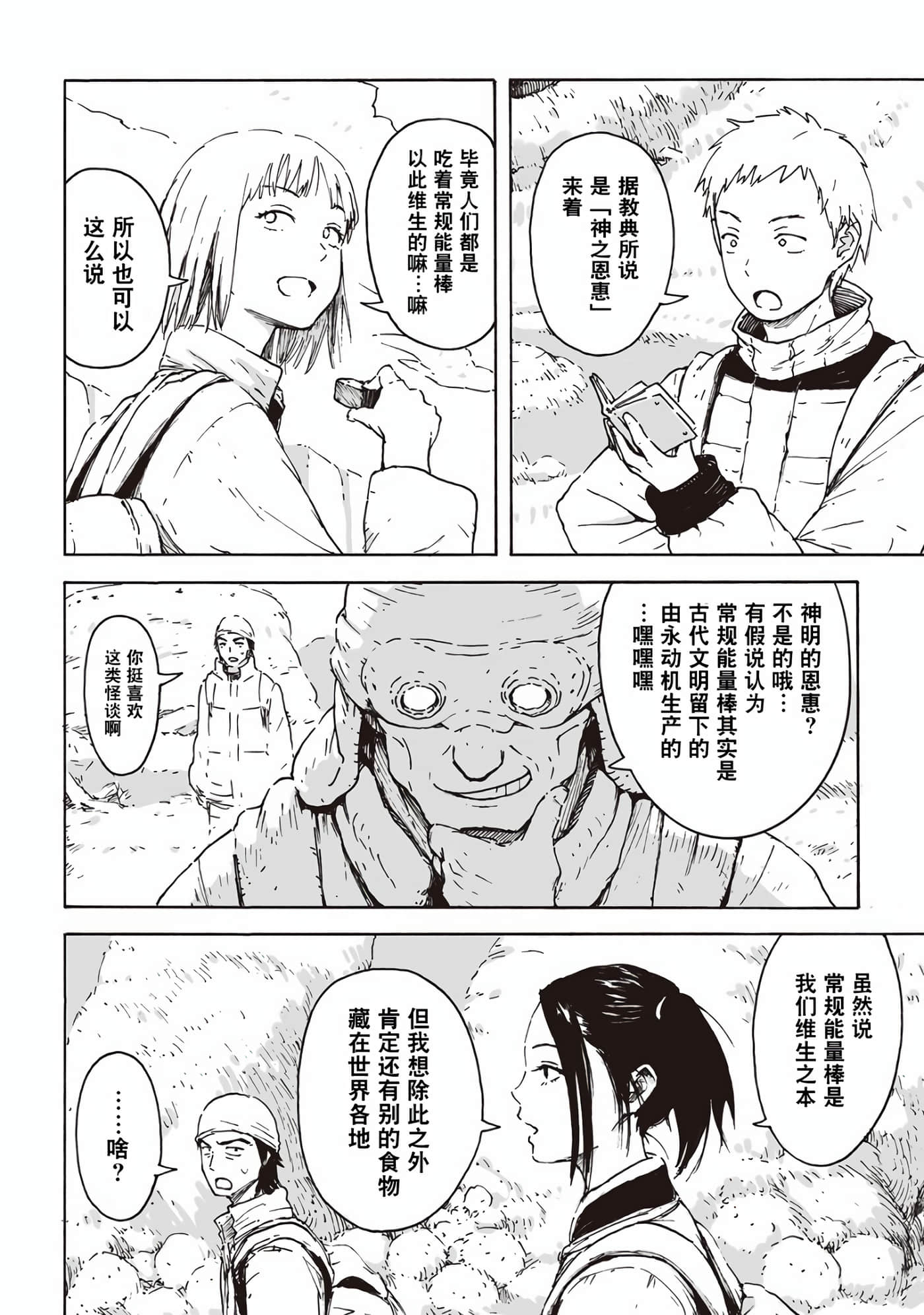 Page 34