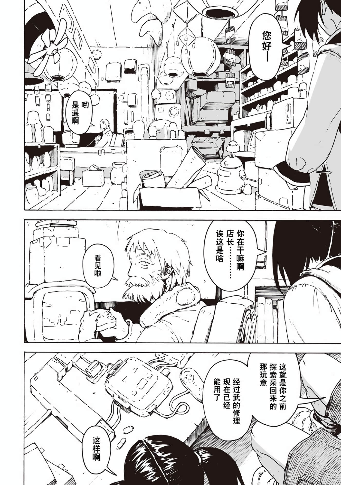 Page 38