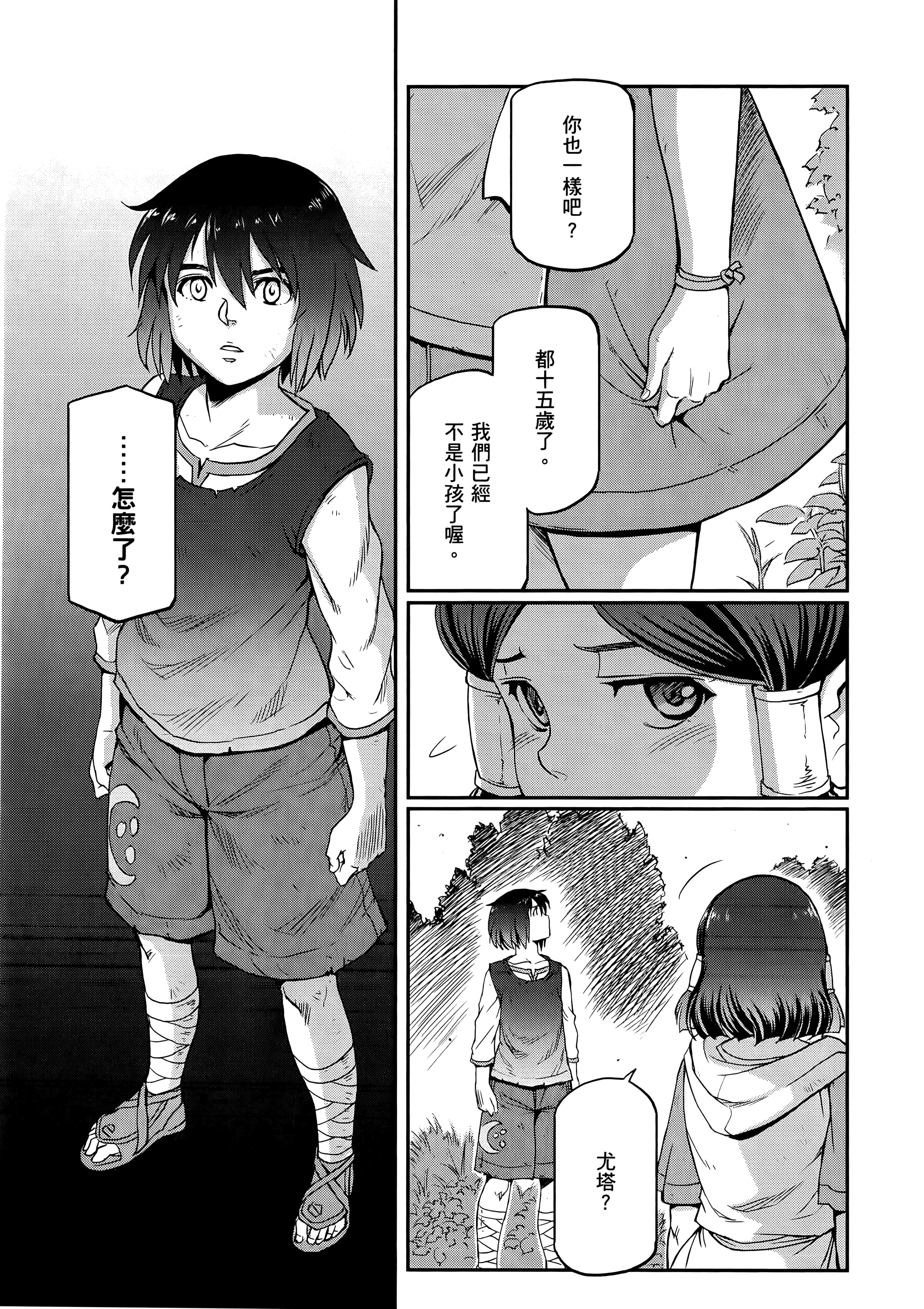 Page 53