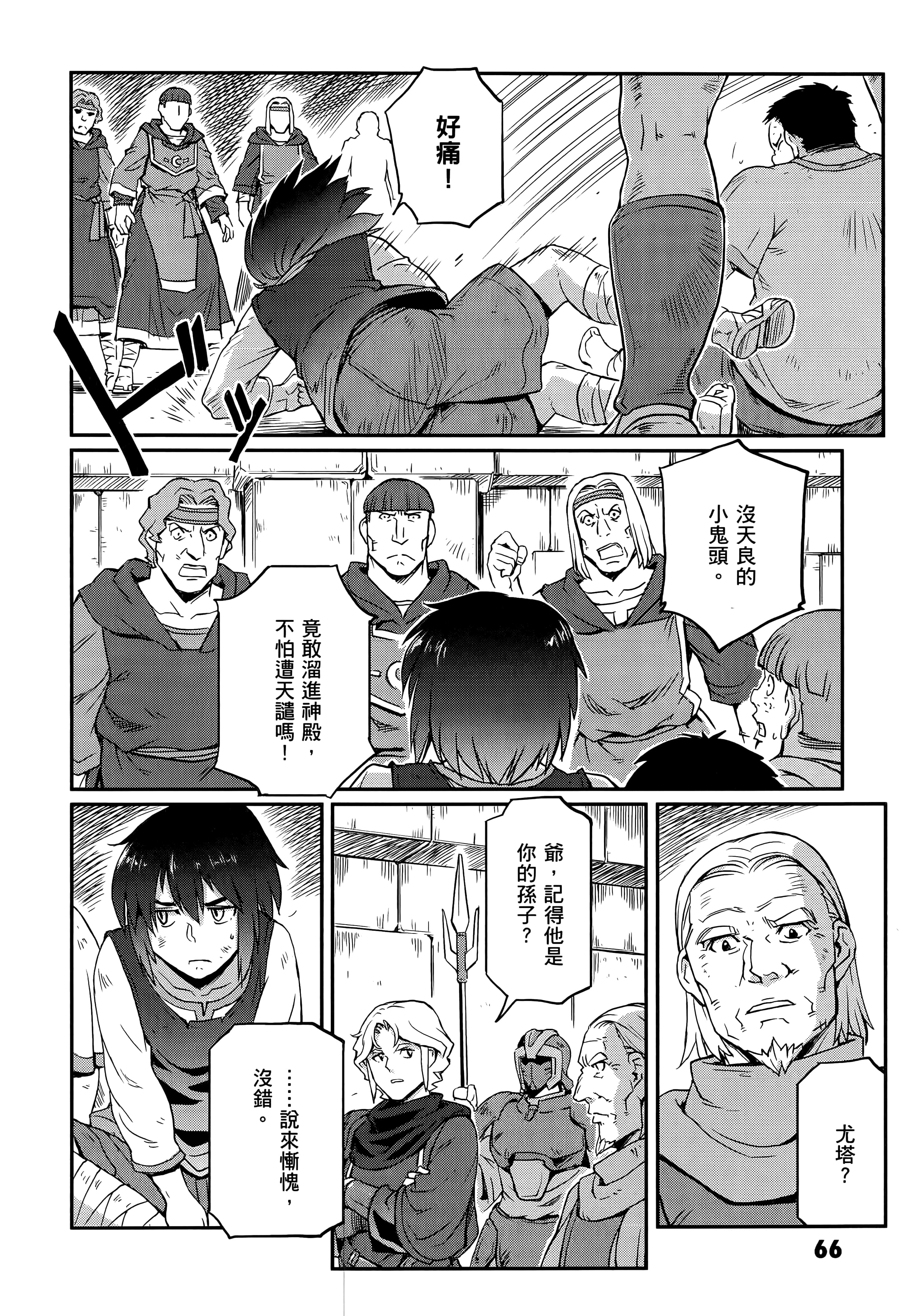 Page 70