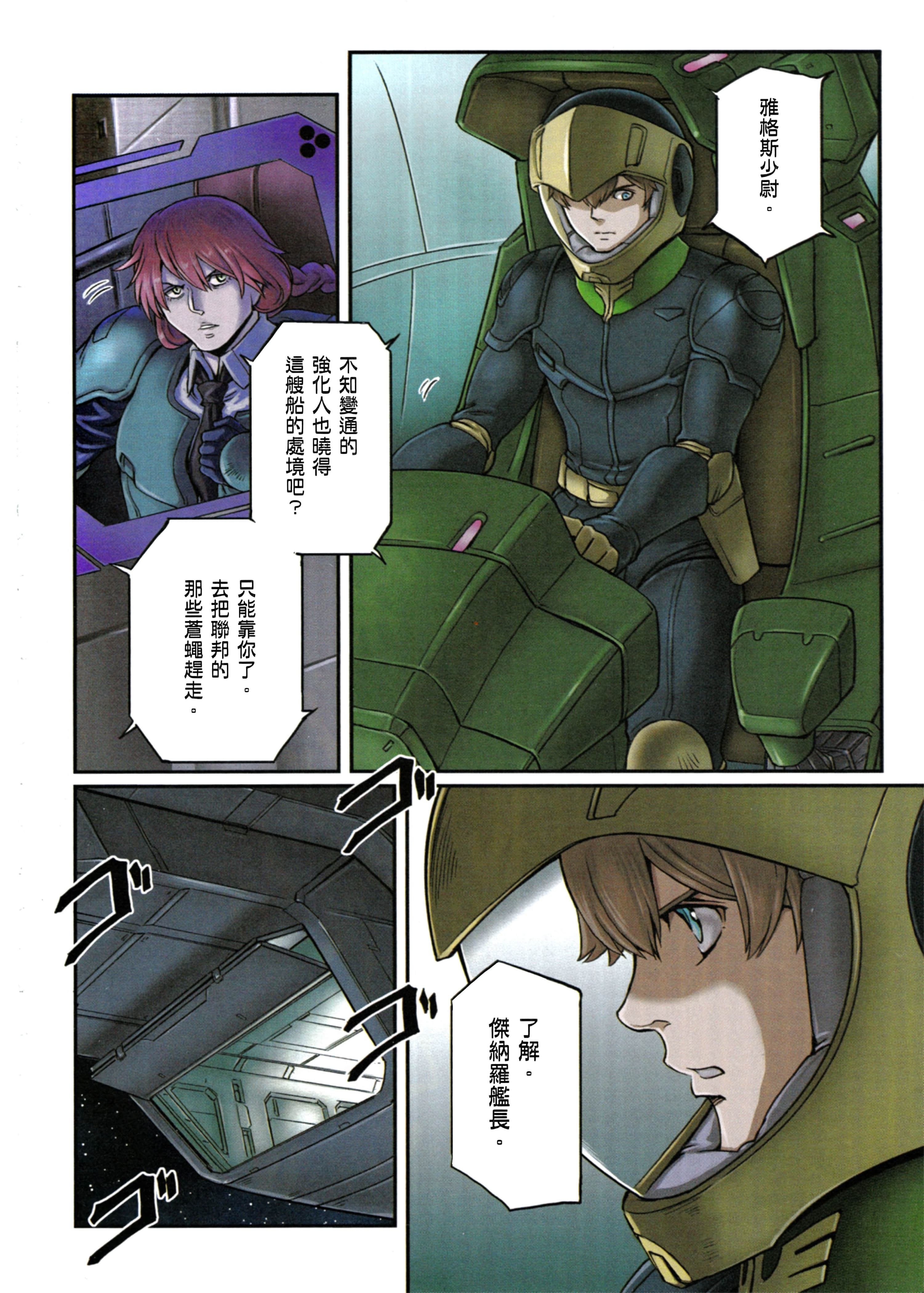 Page 86