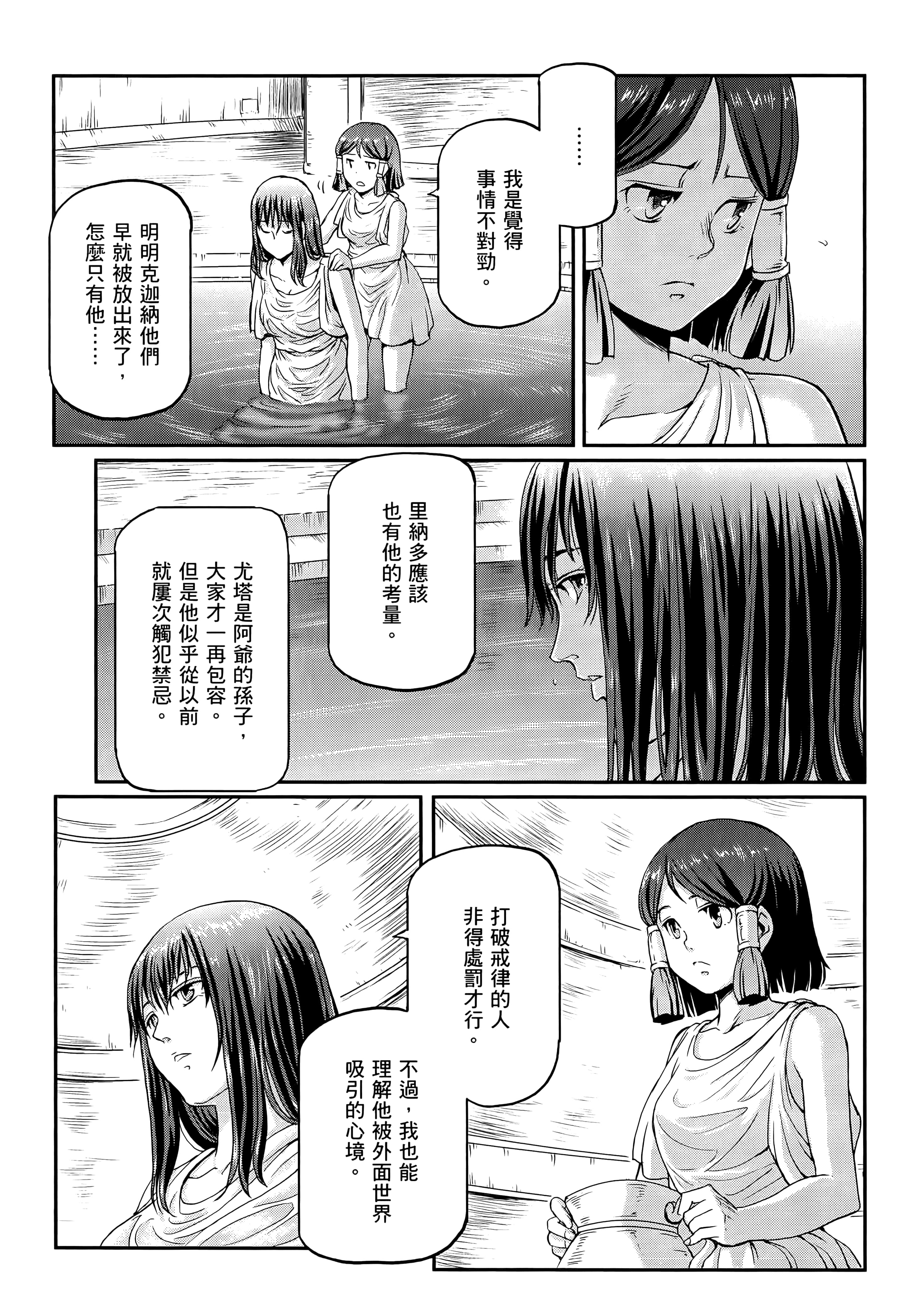 Page 103
