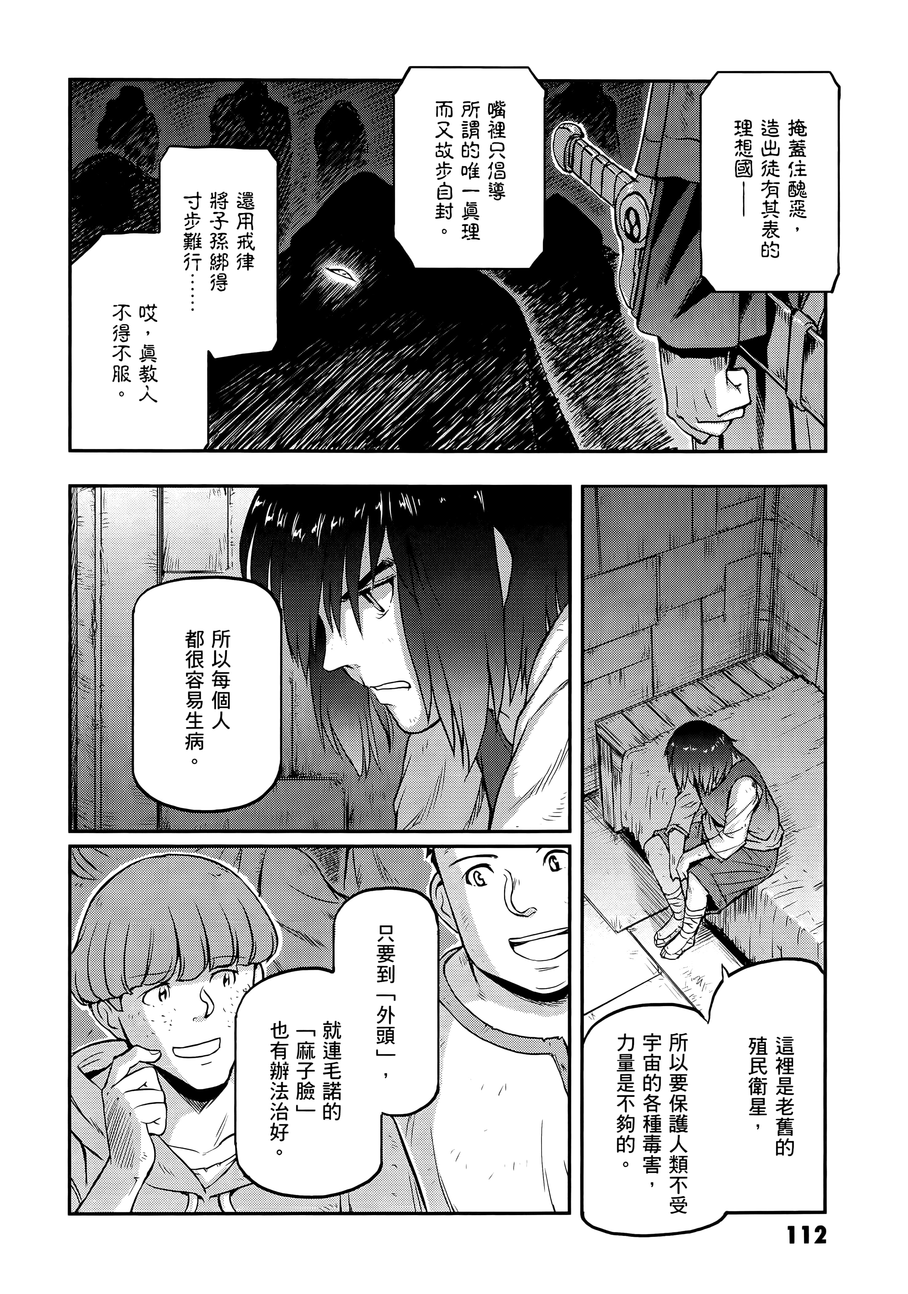 Page 116