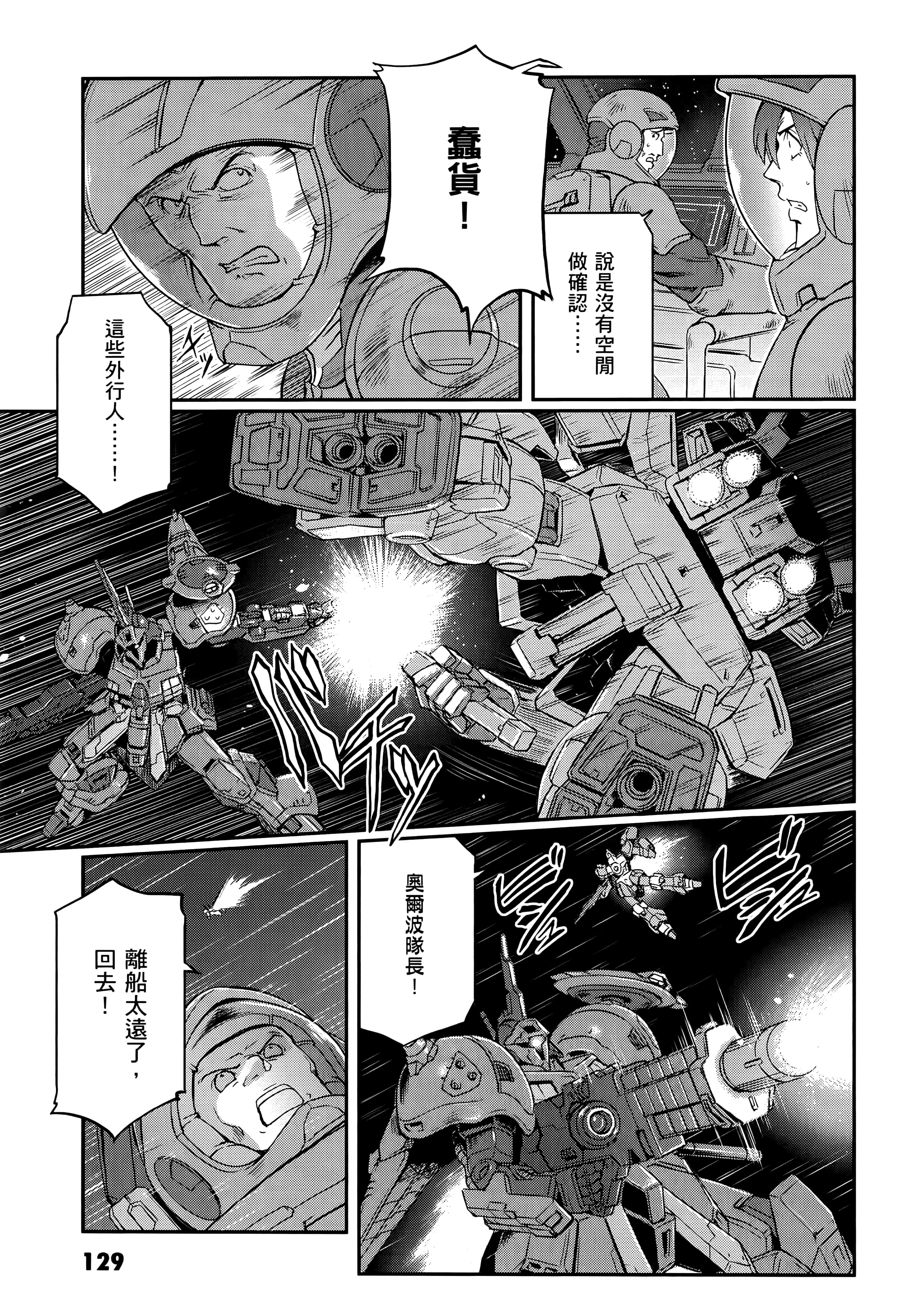 Page 133
