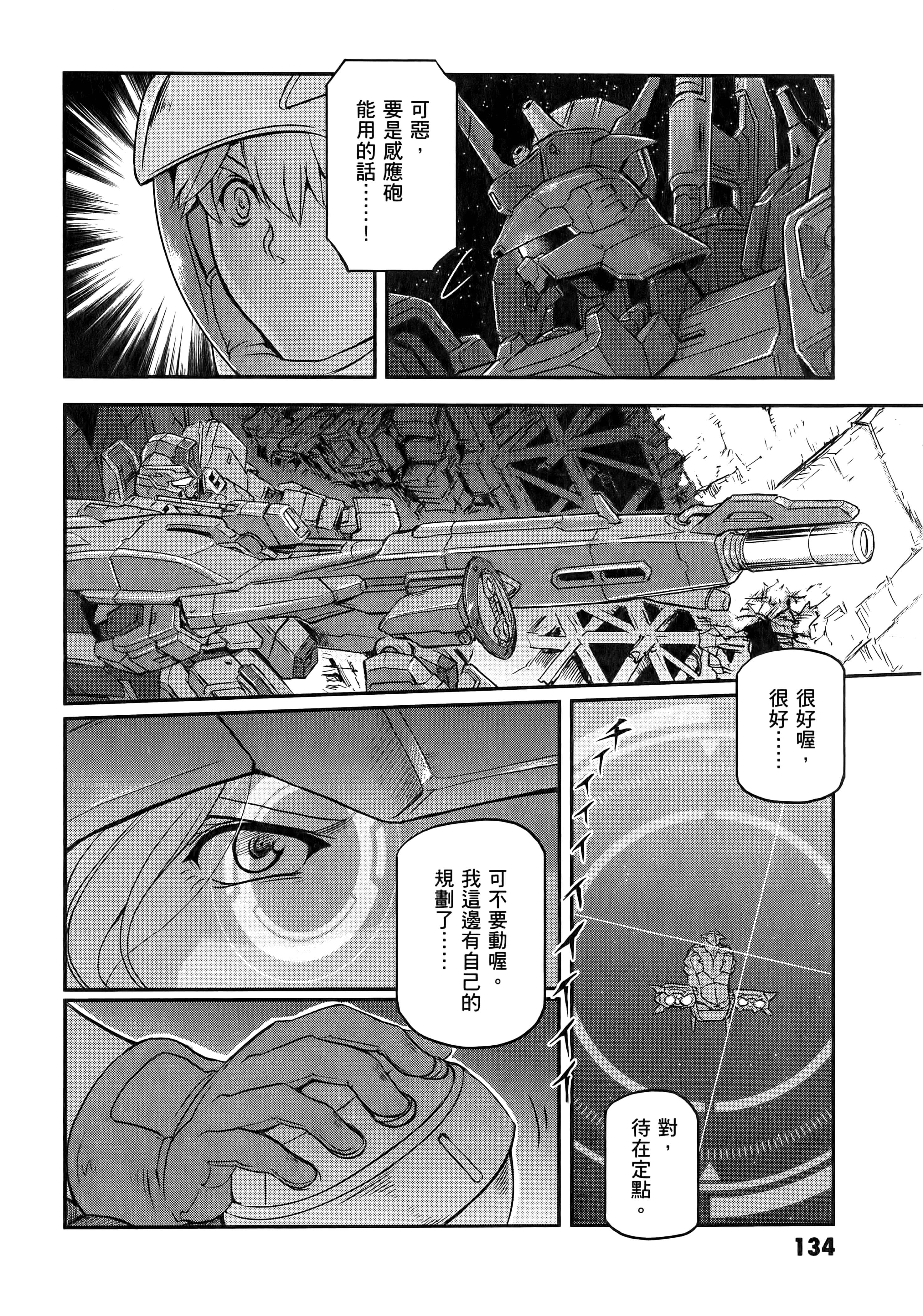 Page 138