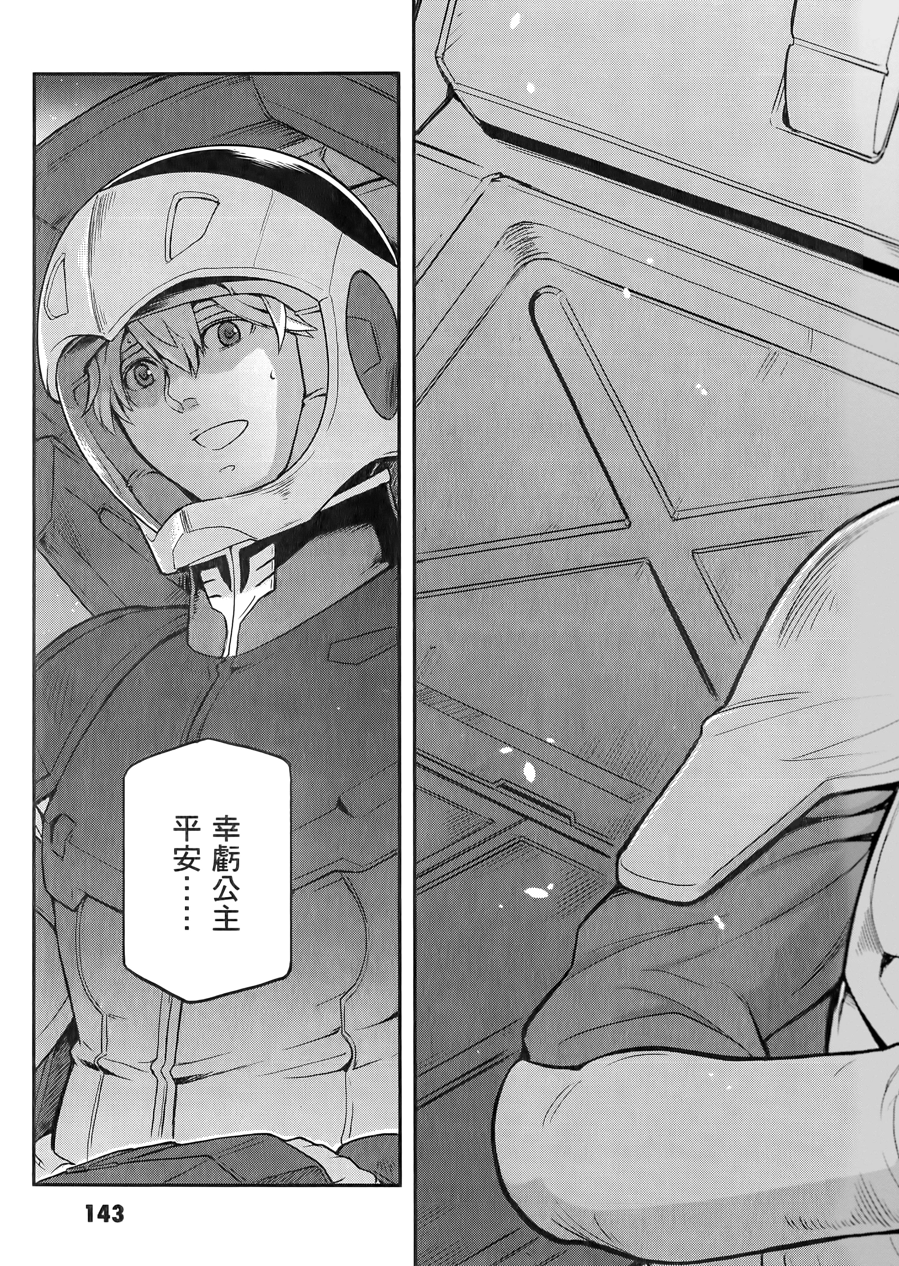 Page 147