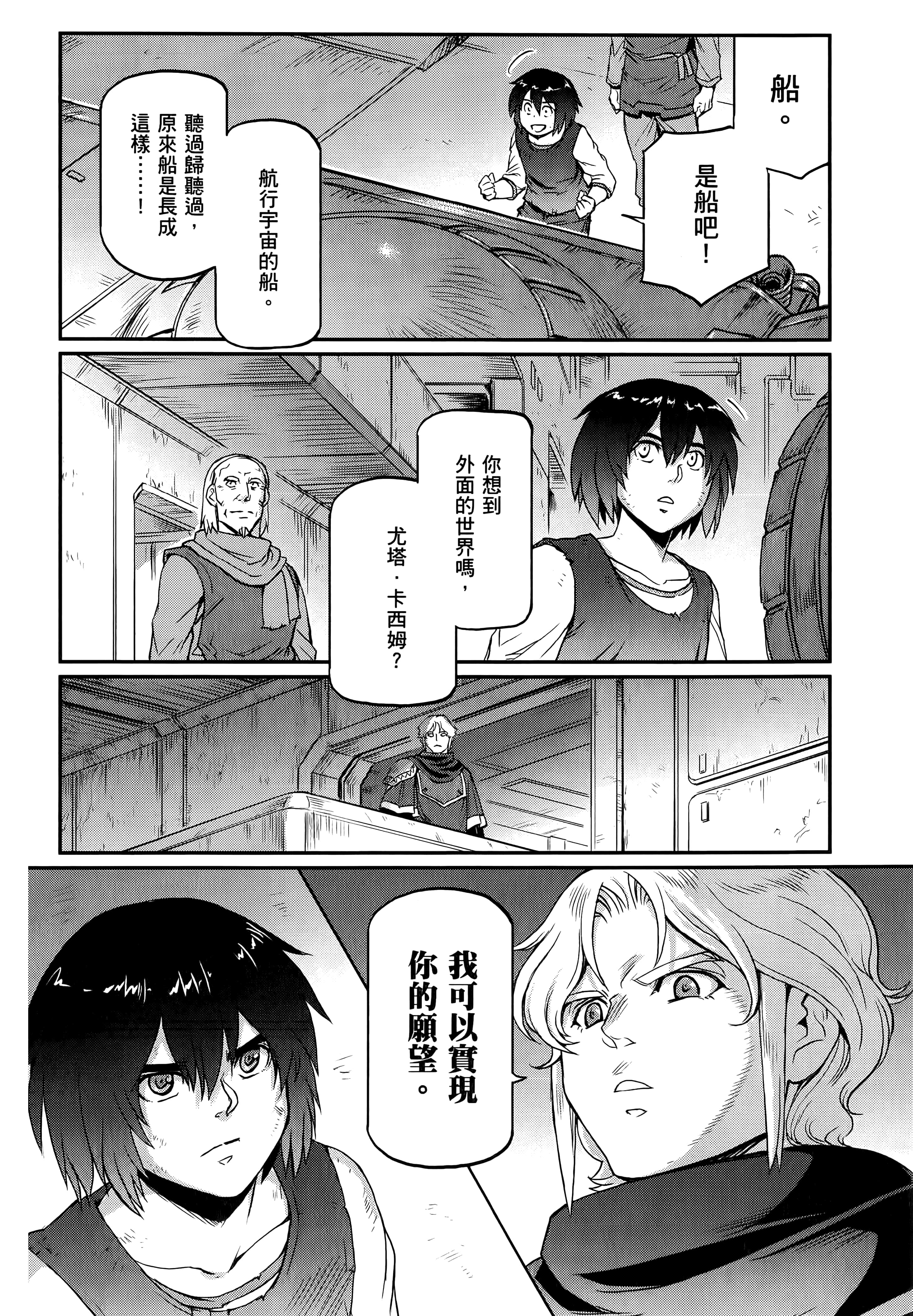 Page 158