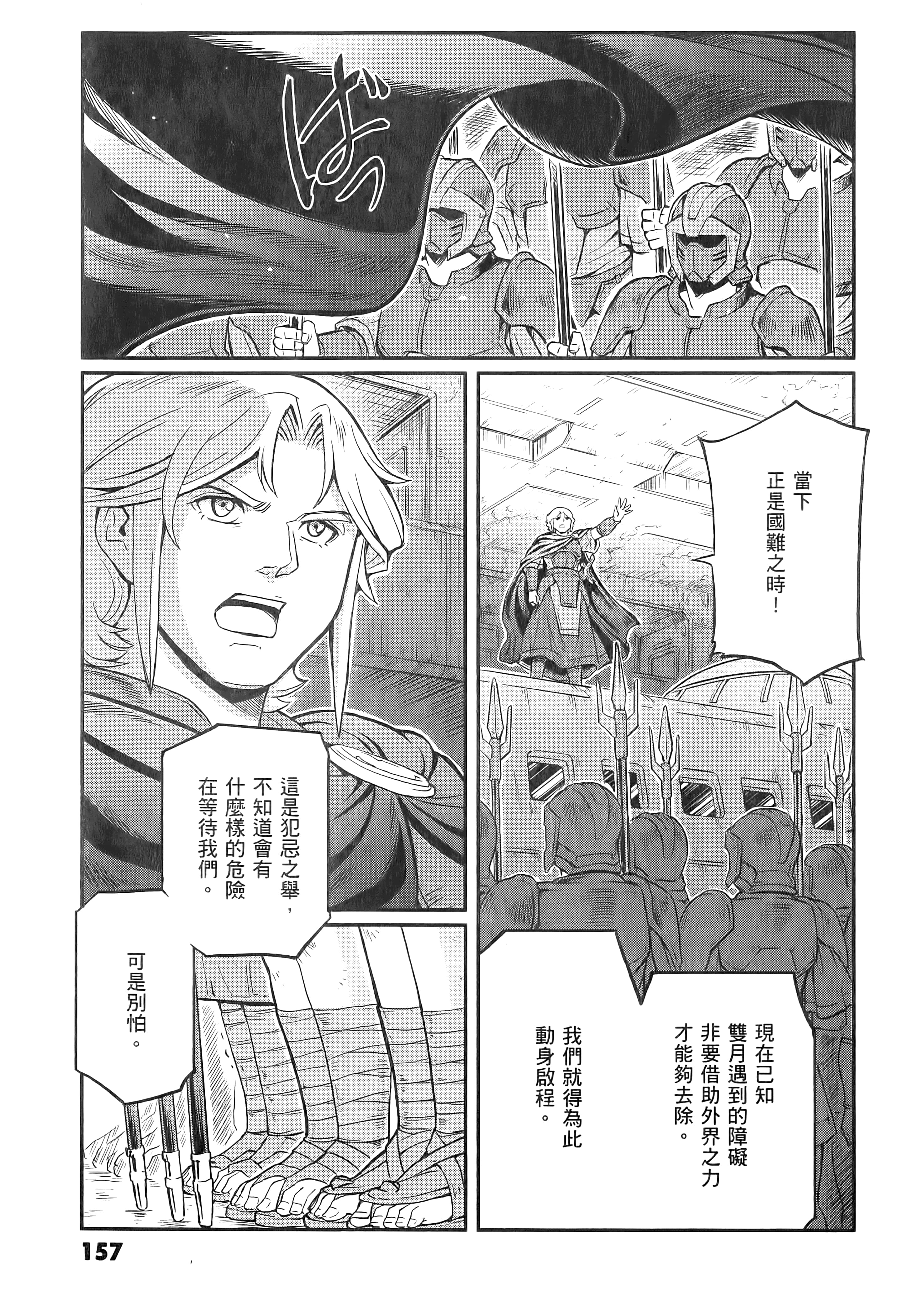 Page 161