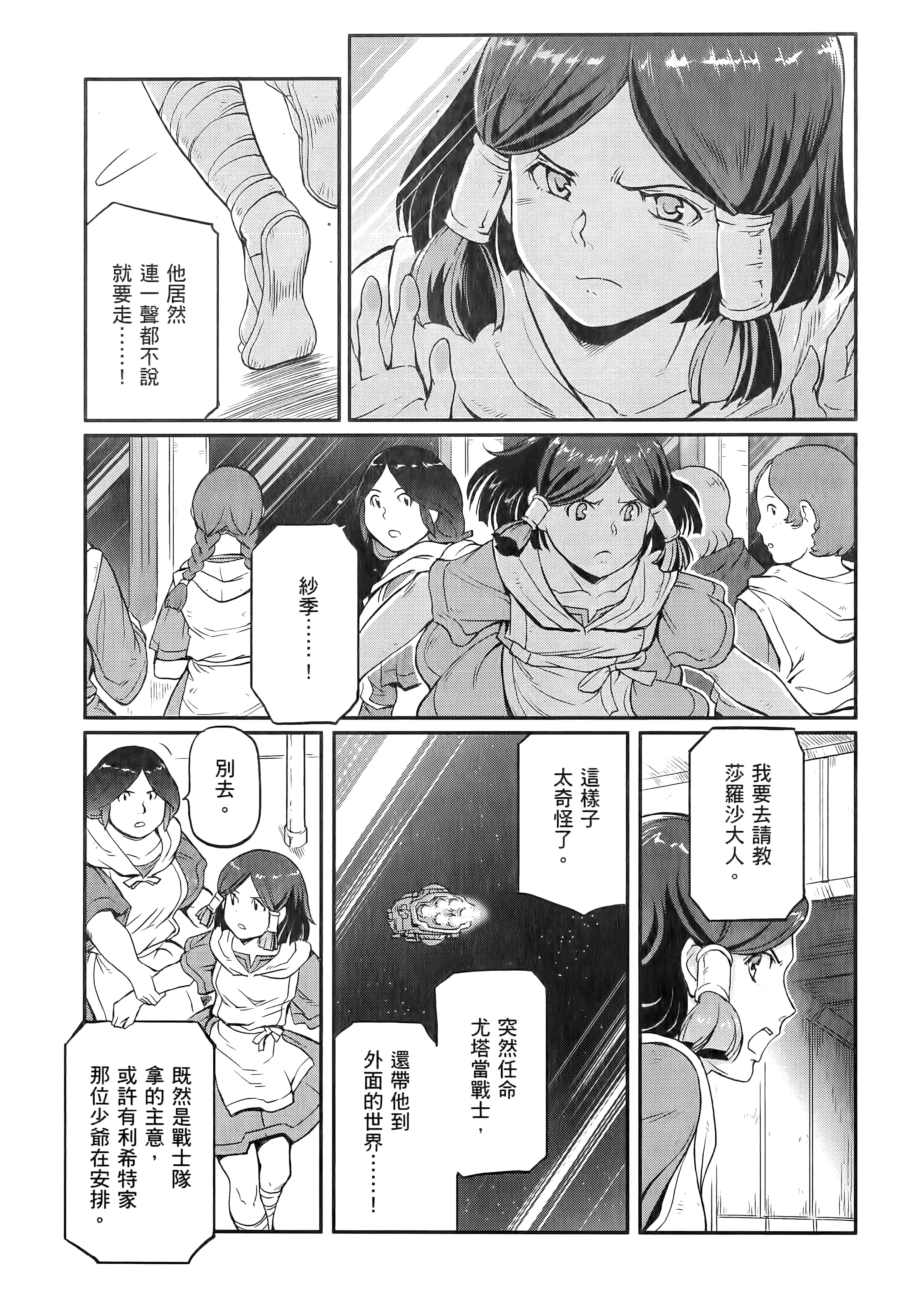 Page 165