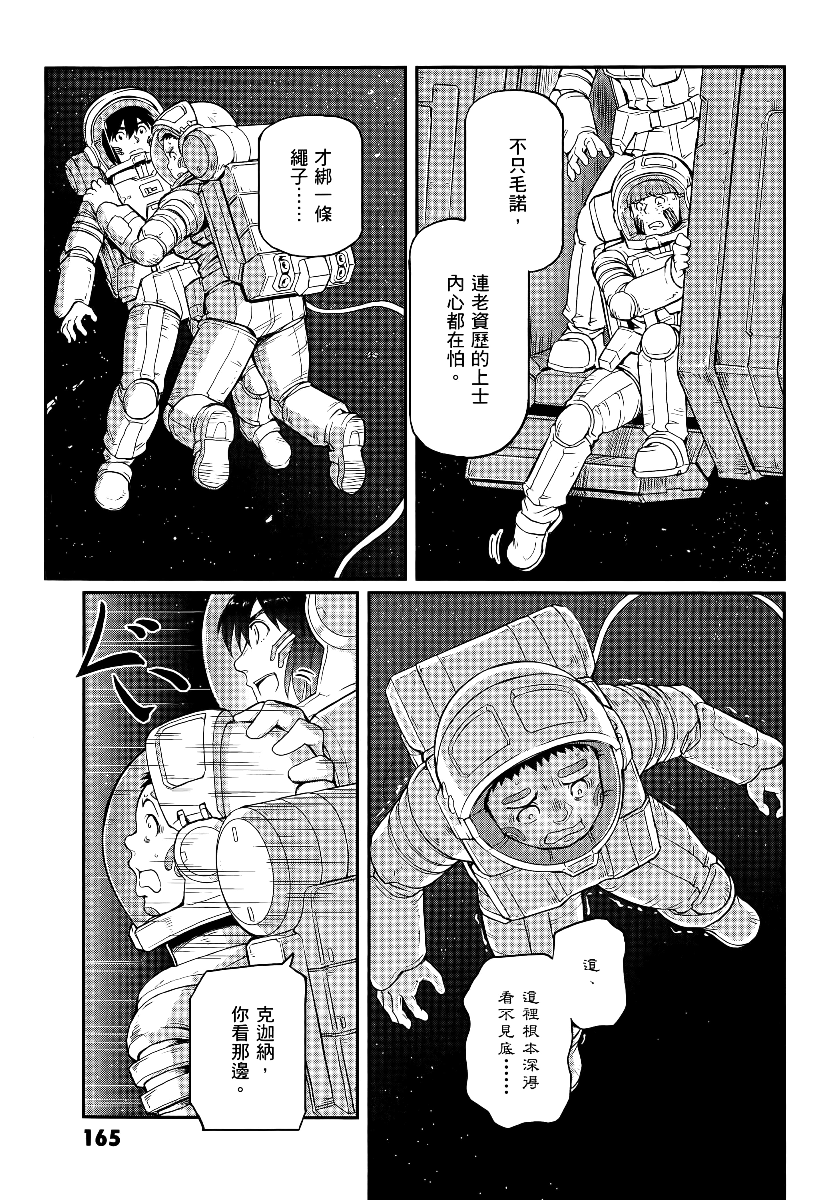 Page 169