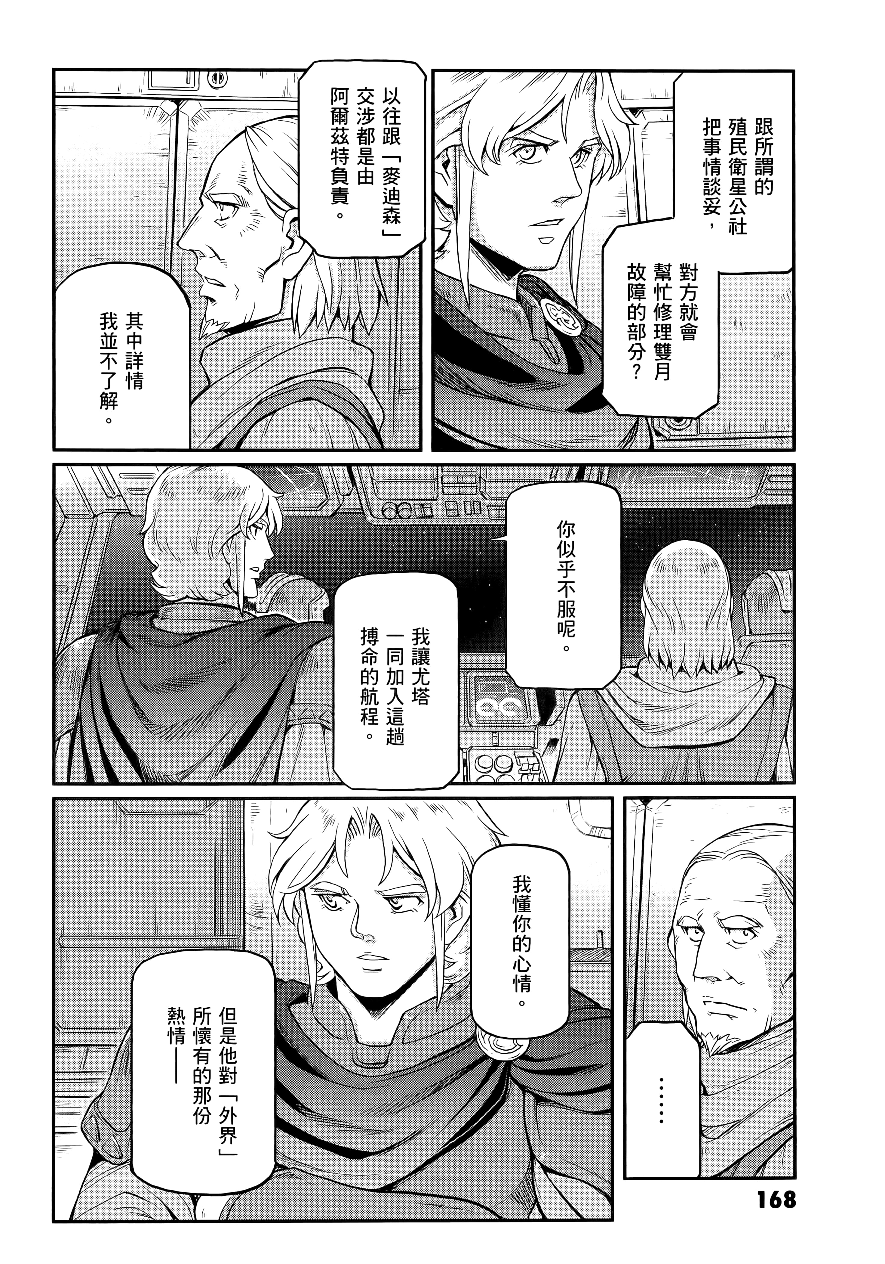 Page 172
