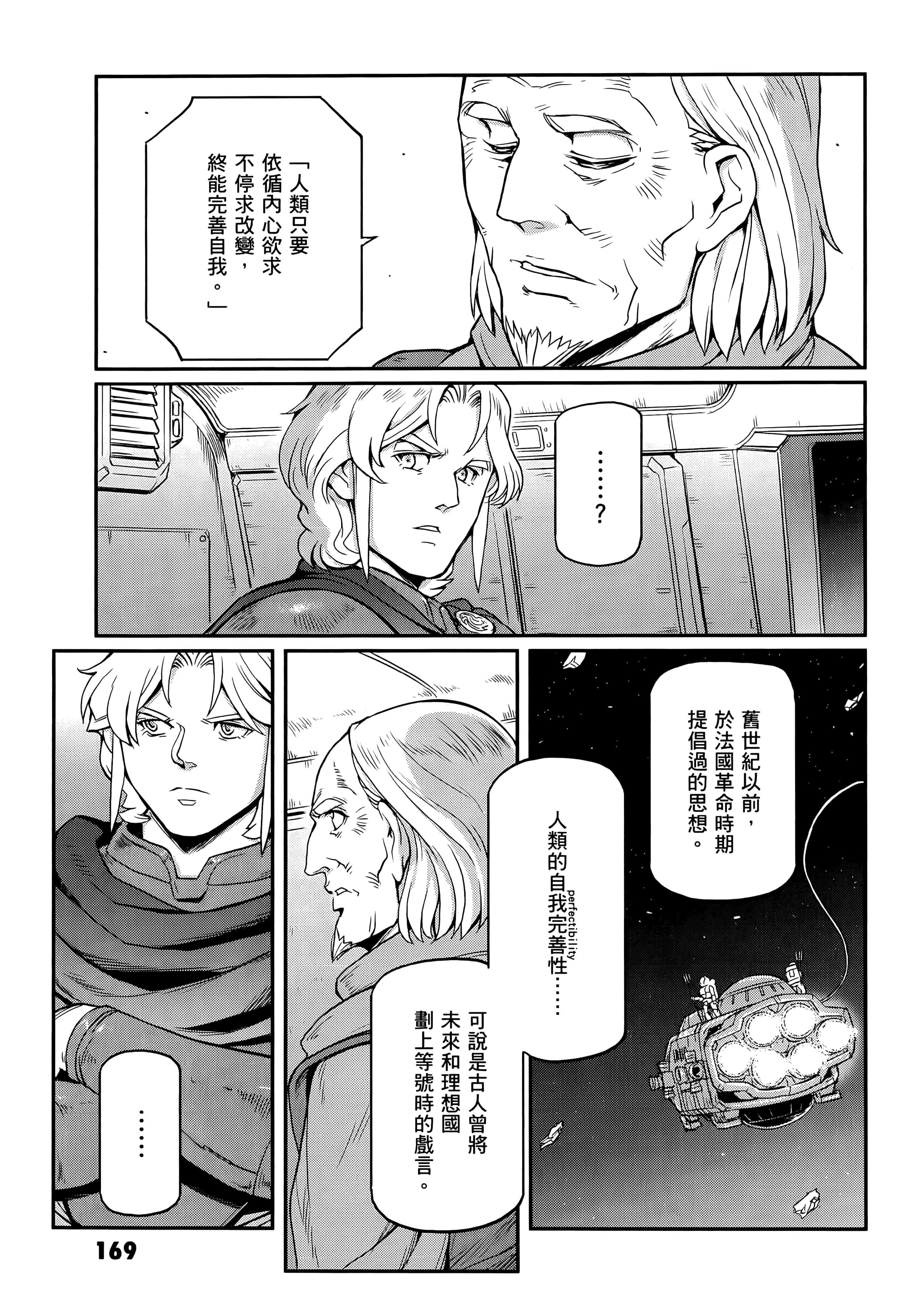Page 173
