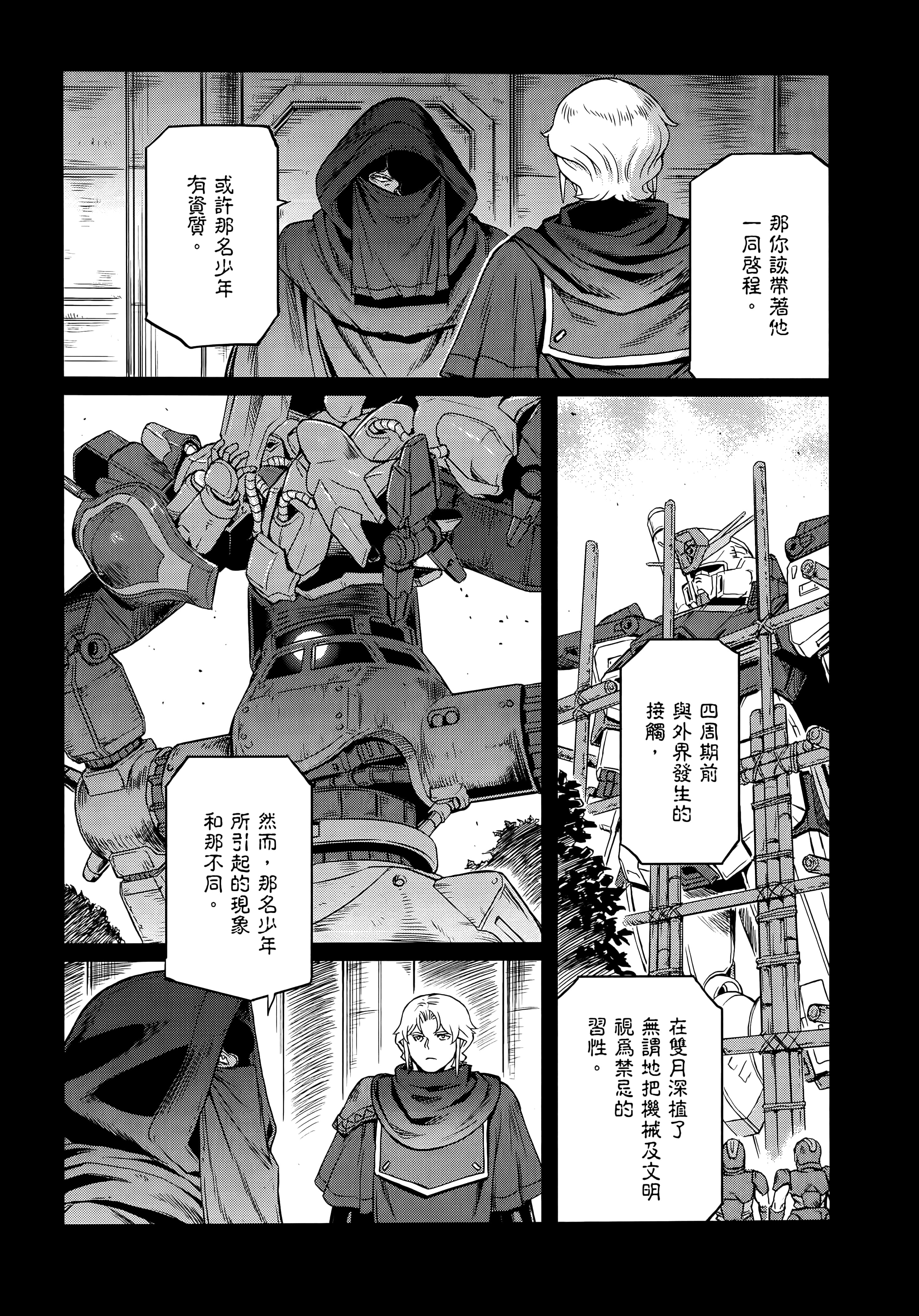 Page 176
