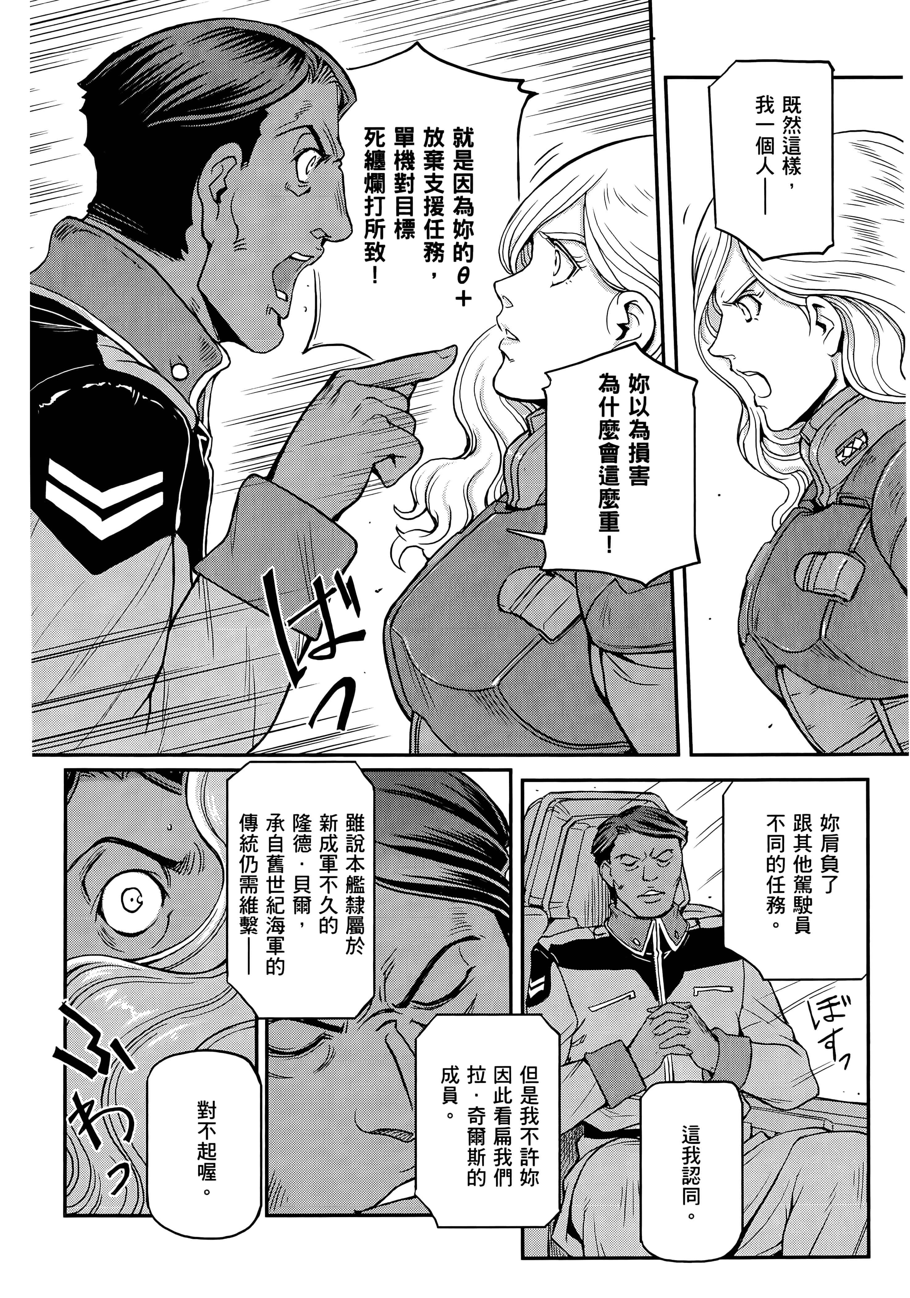 Page 182