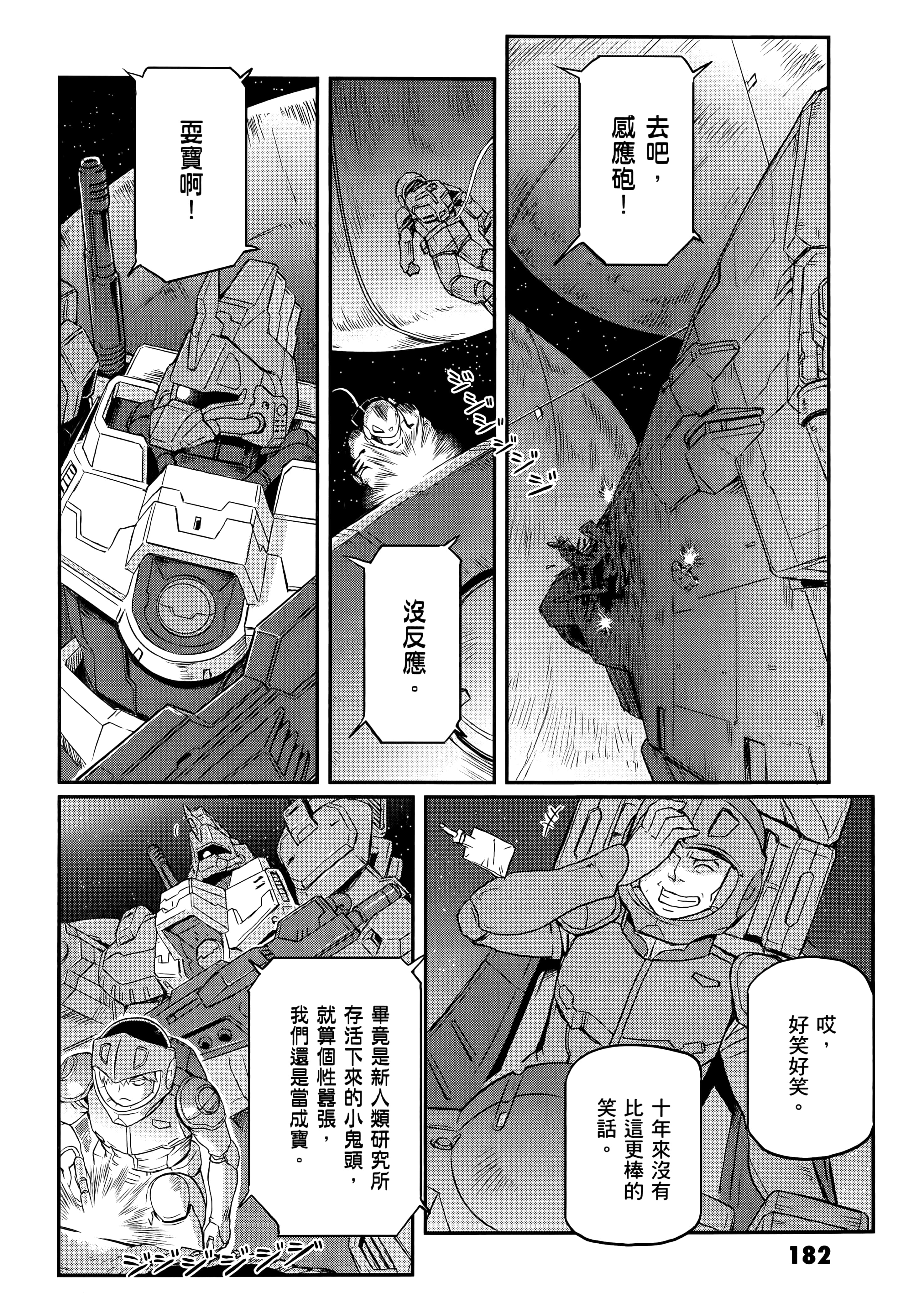 Page 186