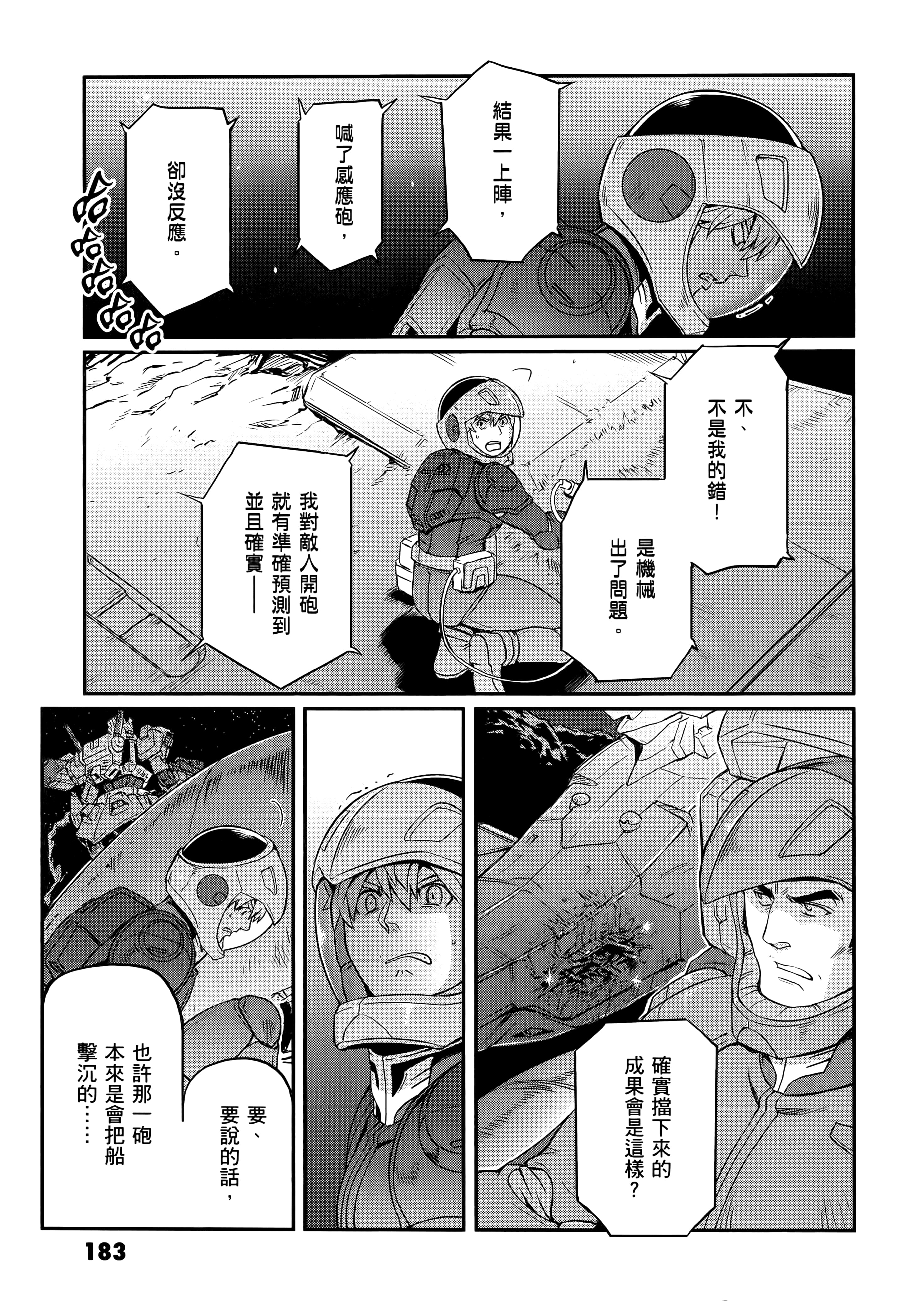 Page 187