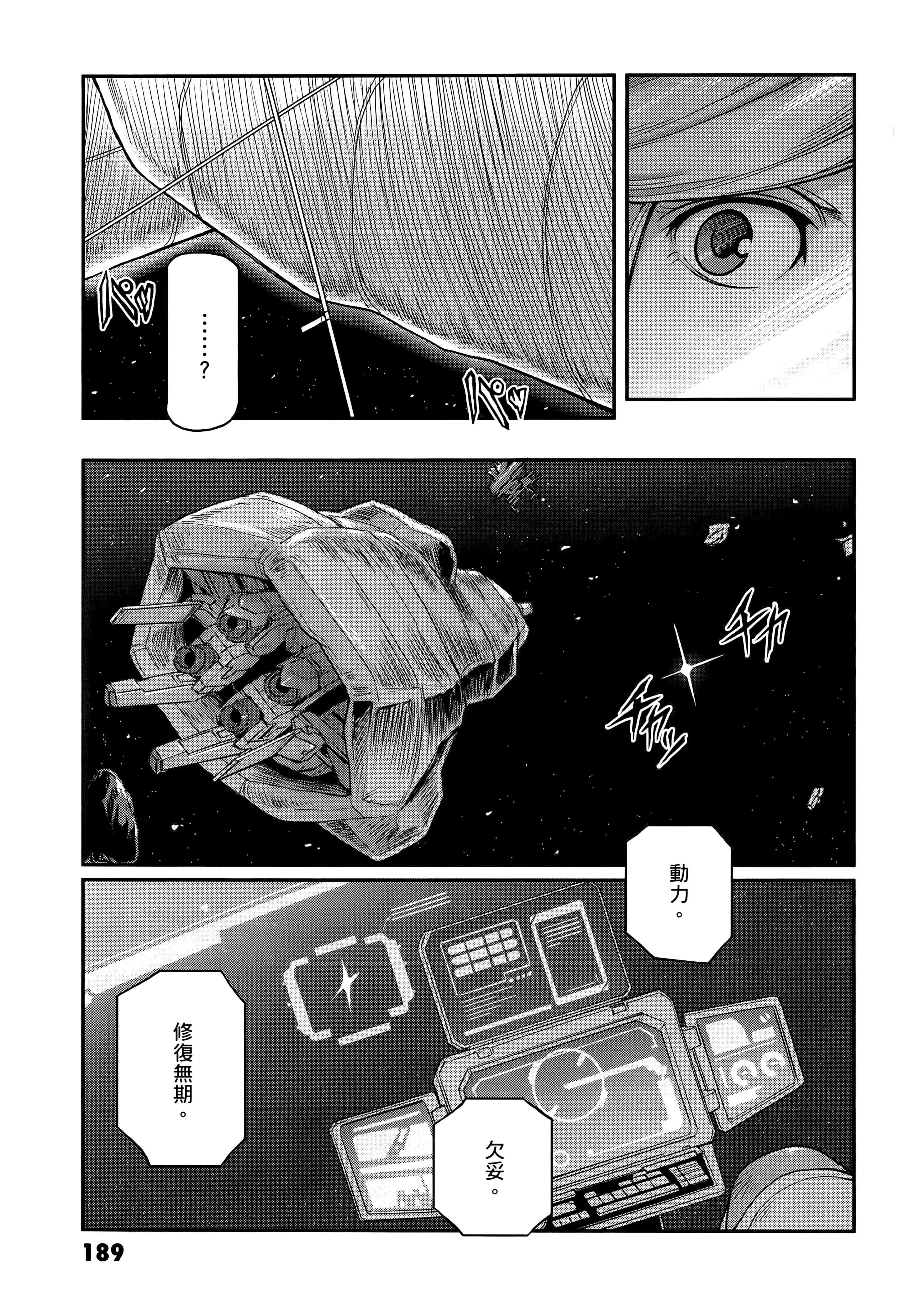 Page 193