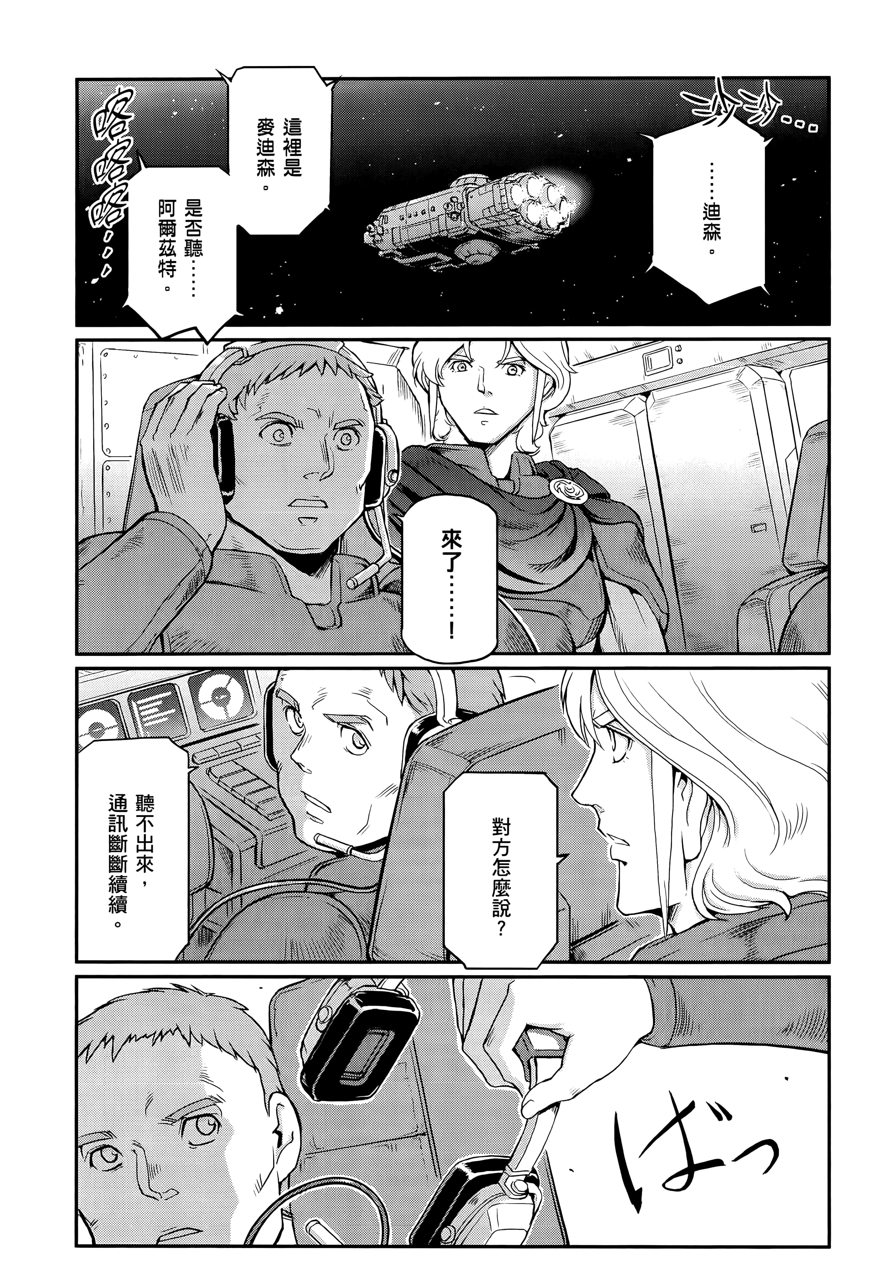 Page 197