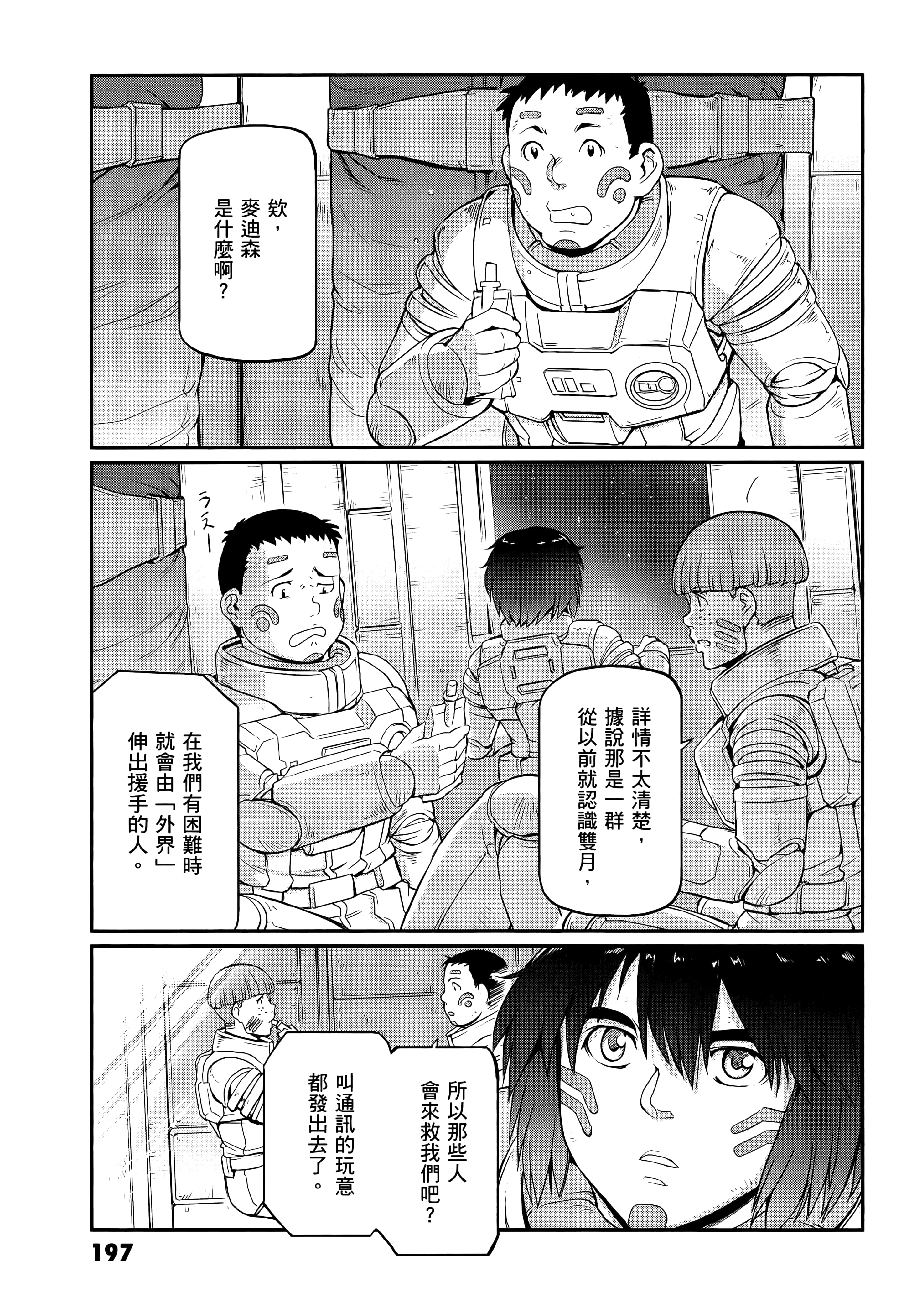 Page 201