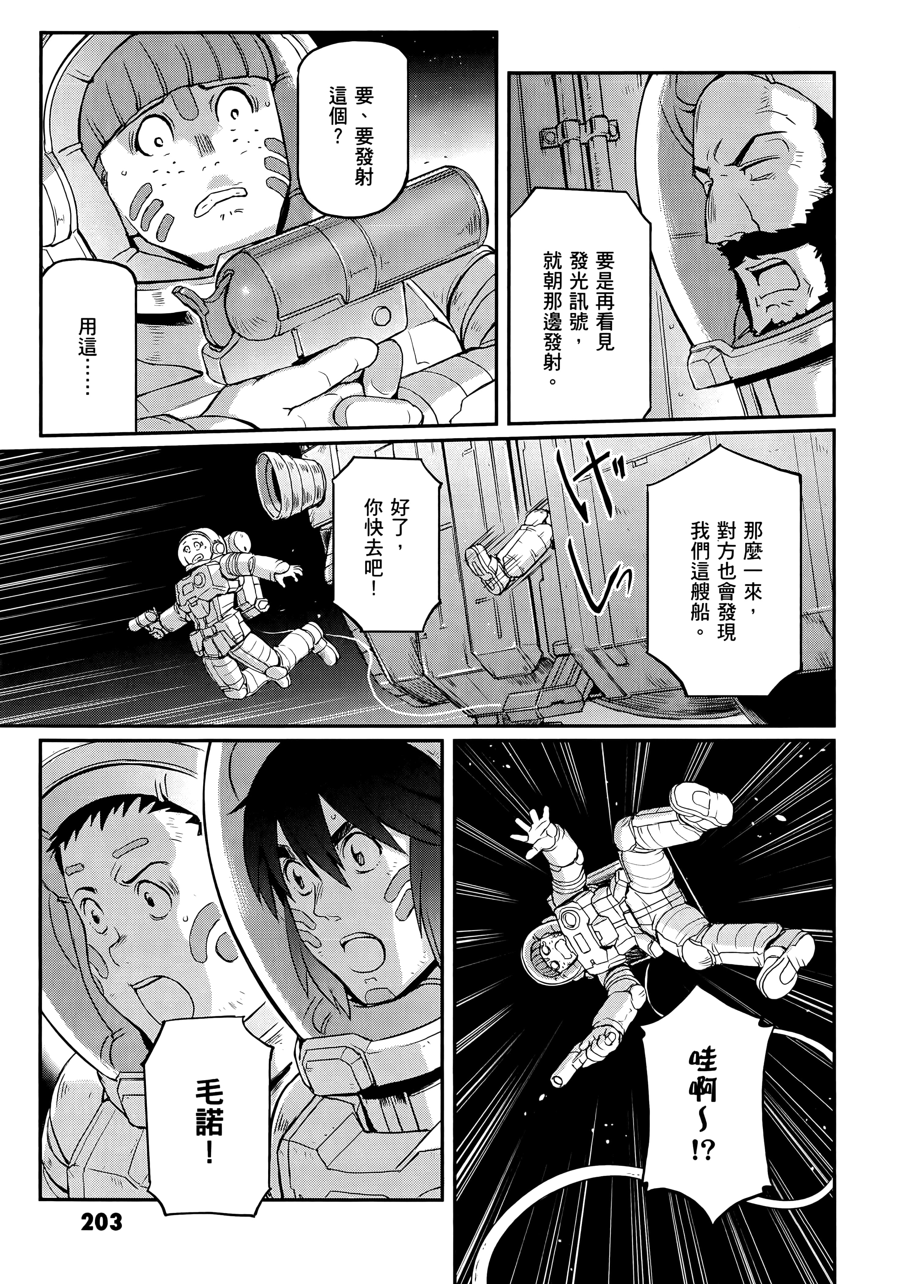 Page 207