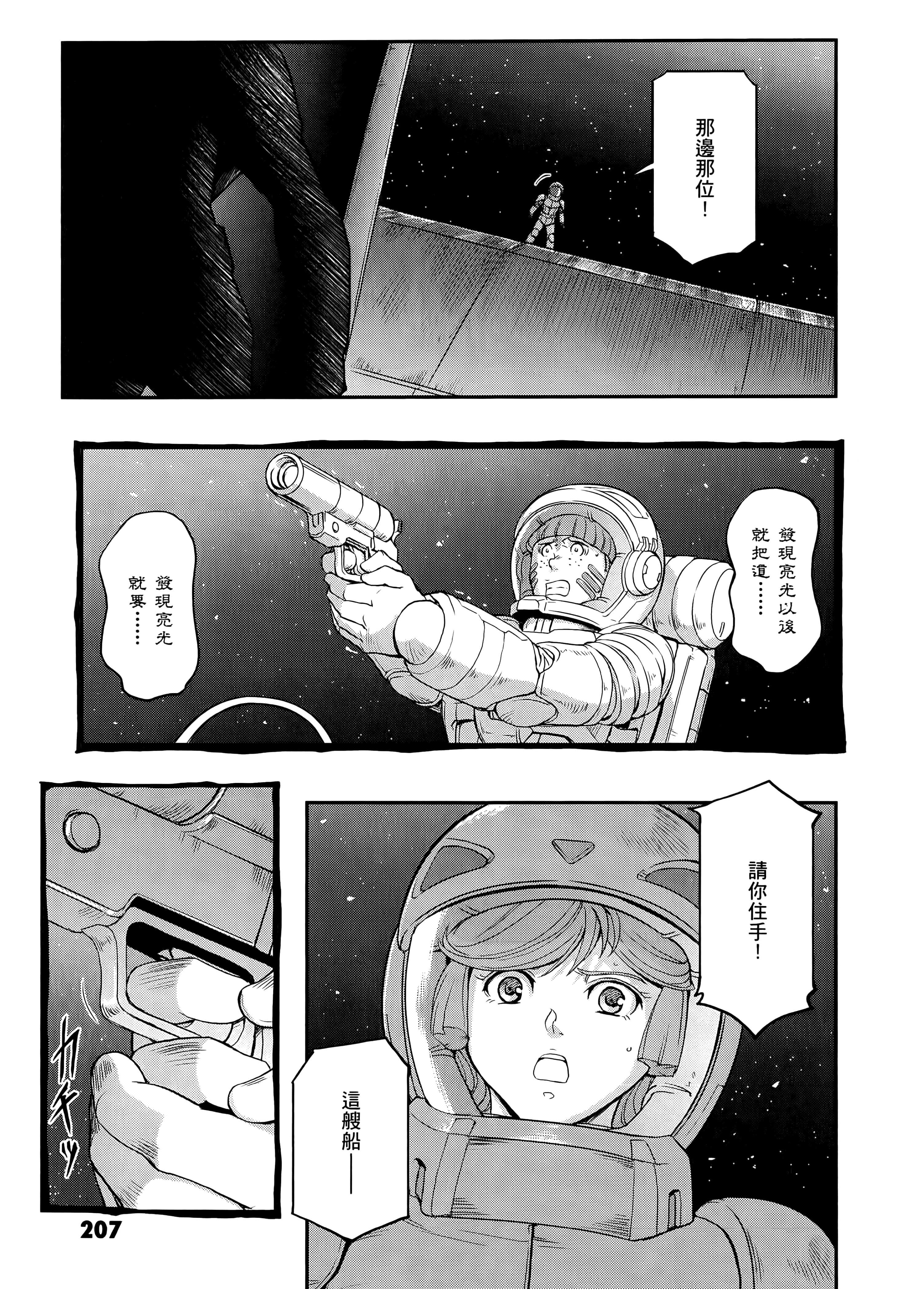 Page 211