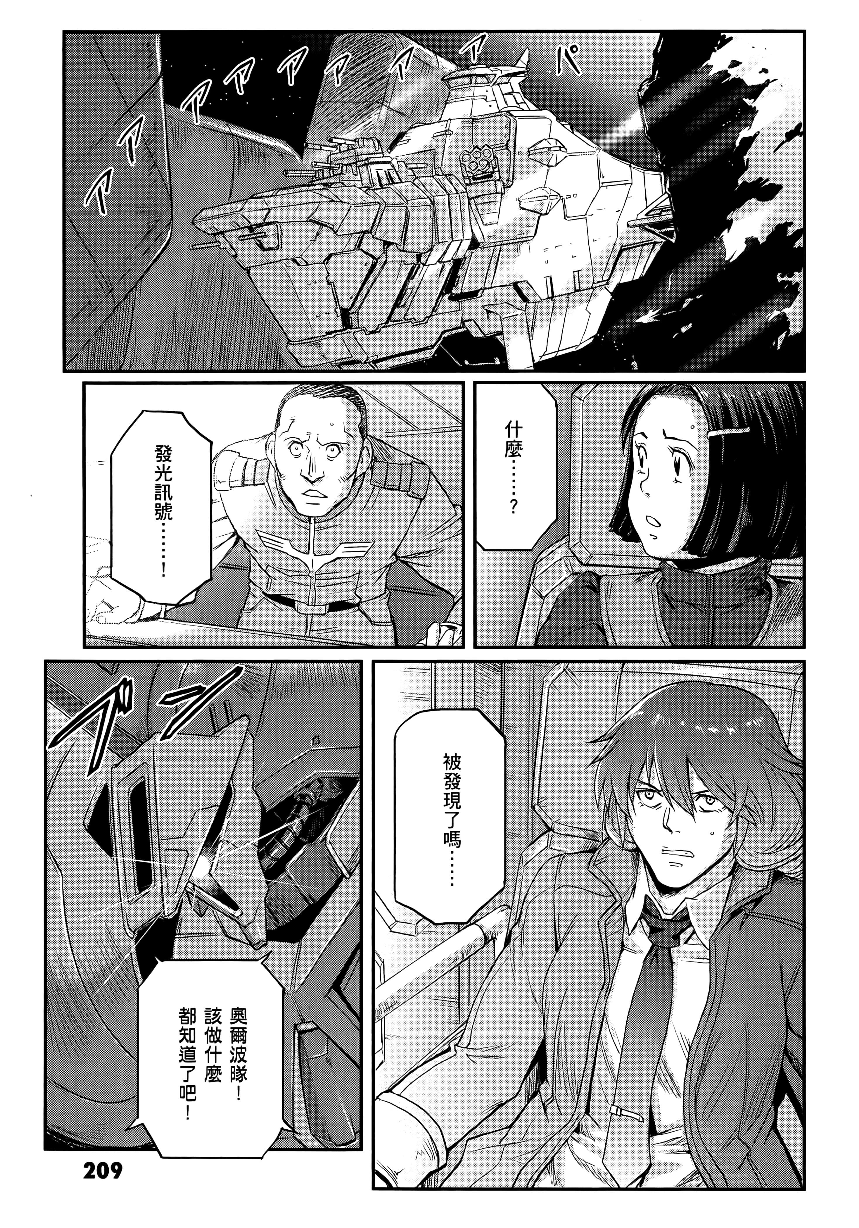 Page 213