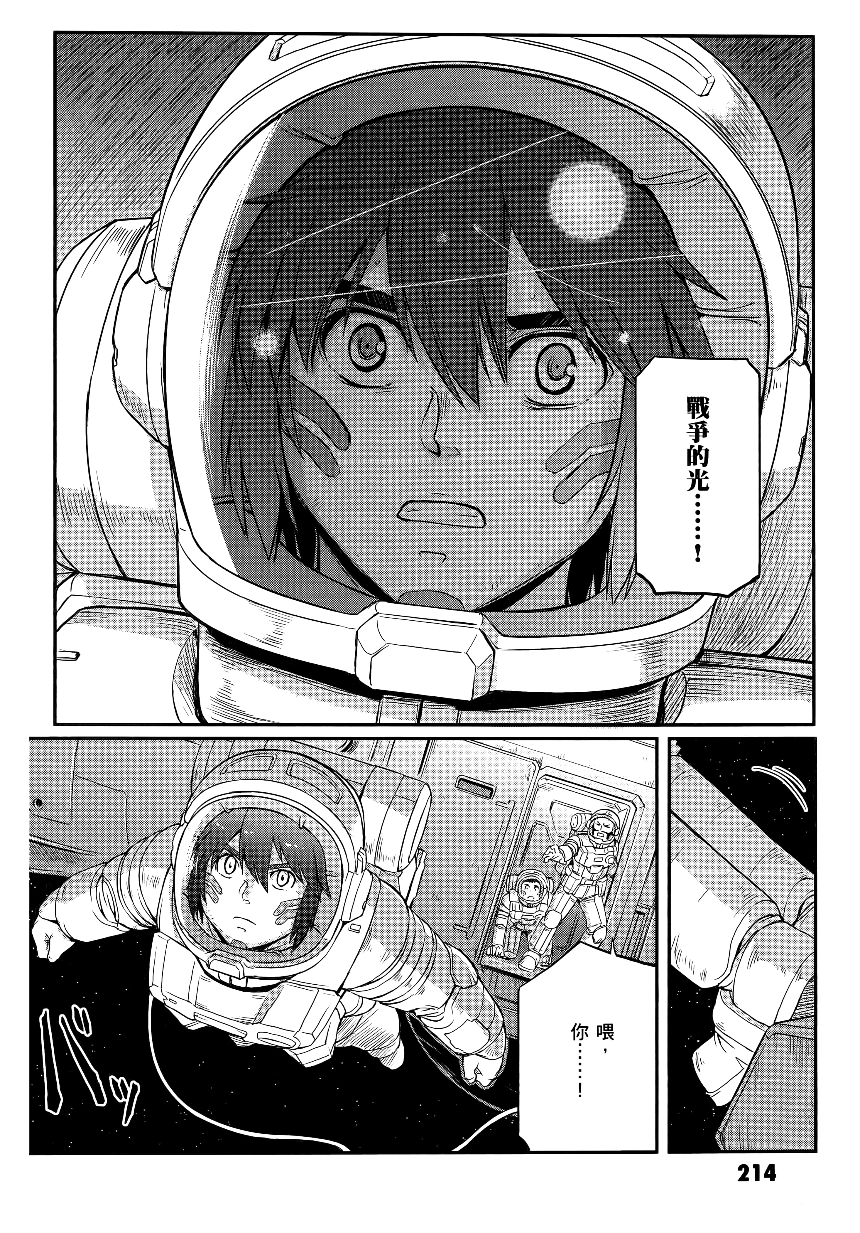 Page 218