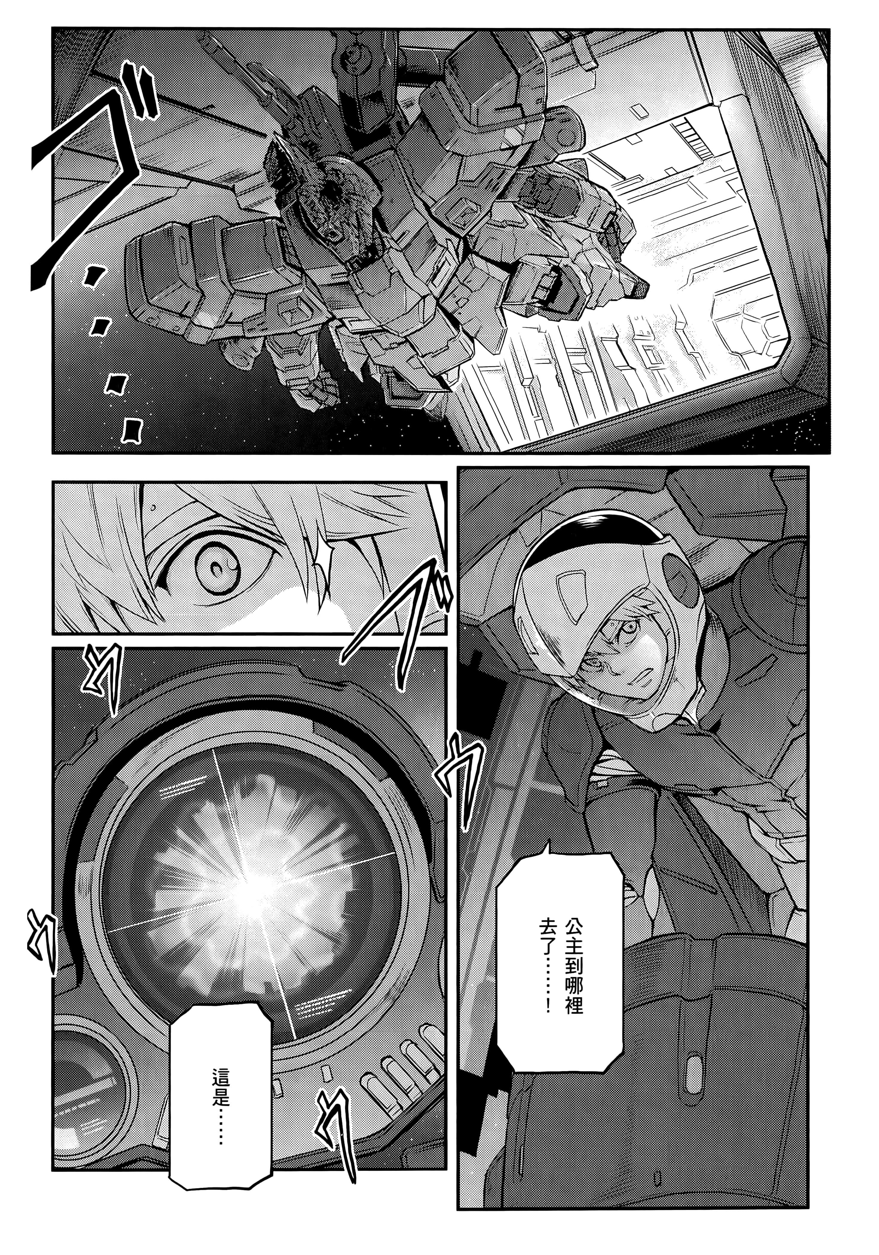 Page 238