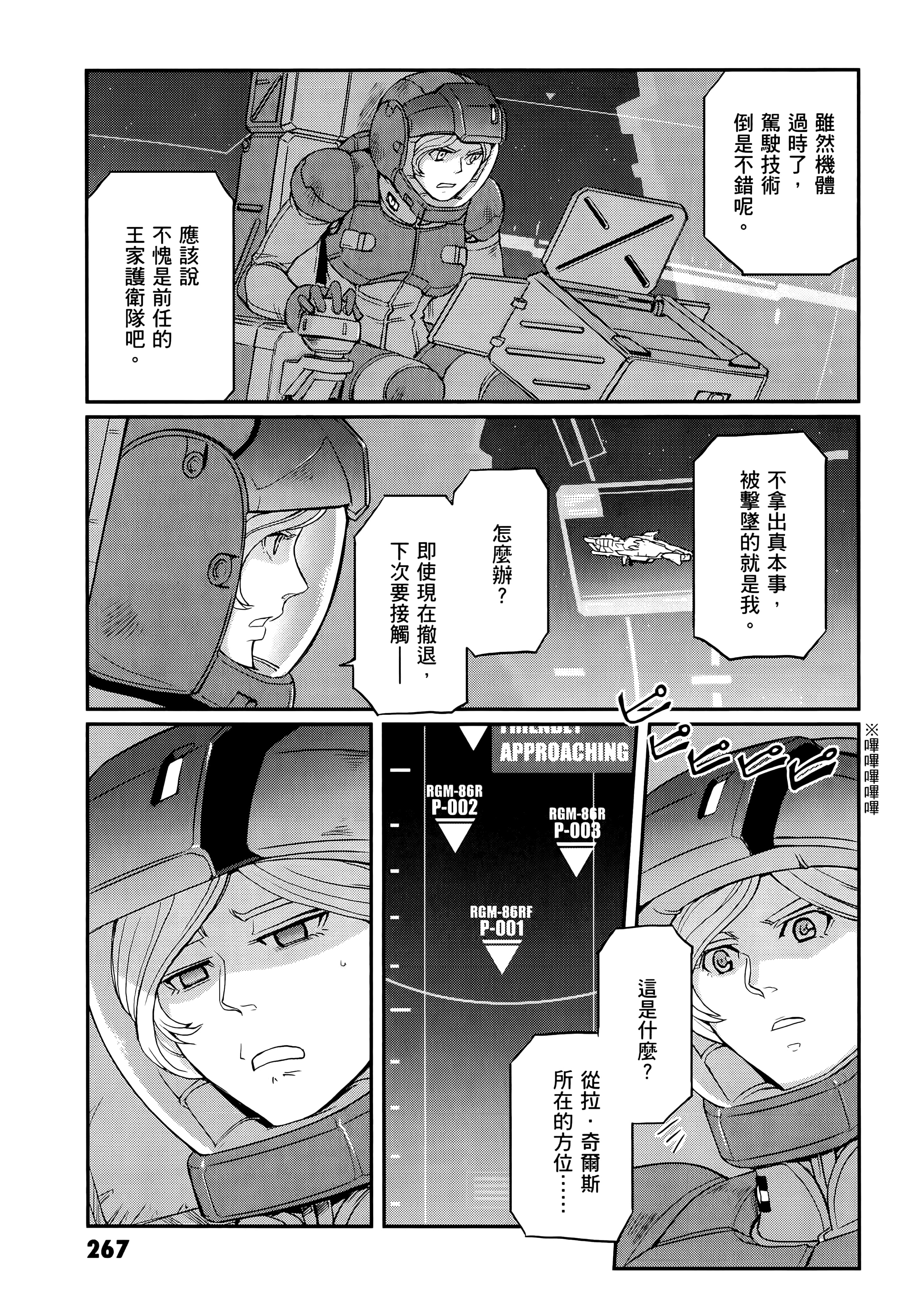 Page 271