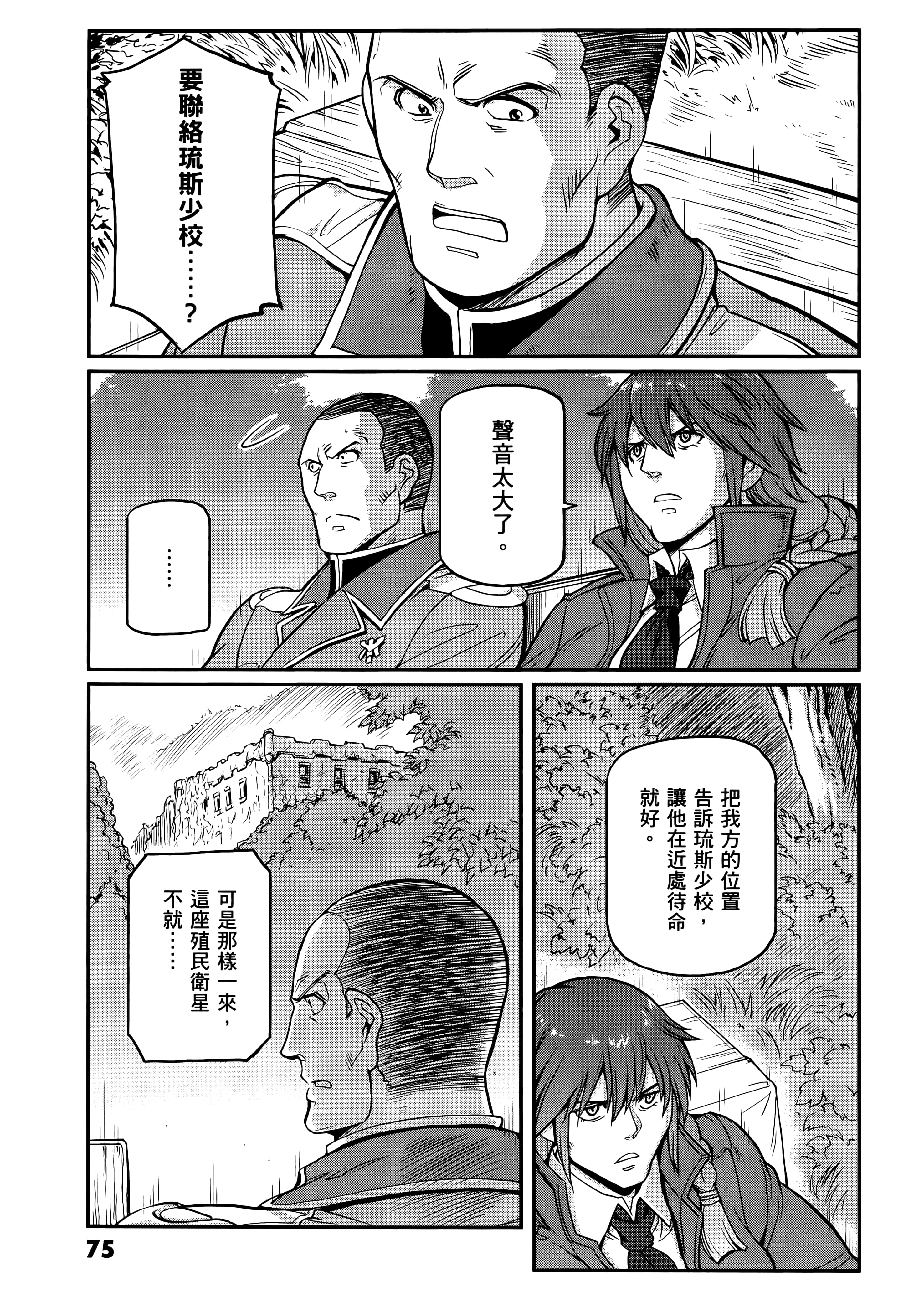 Page 79