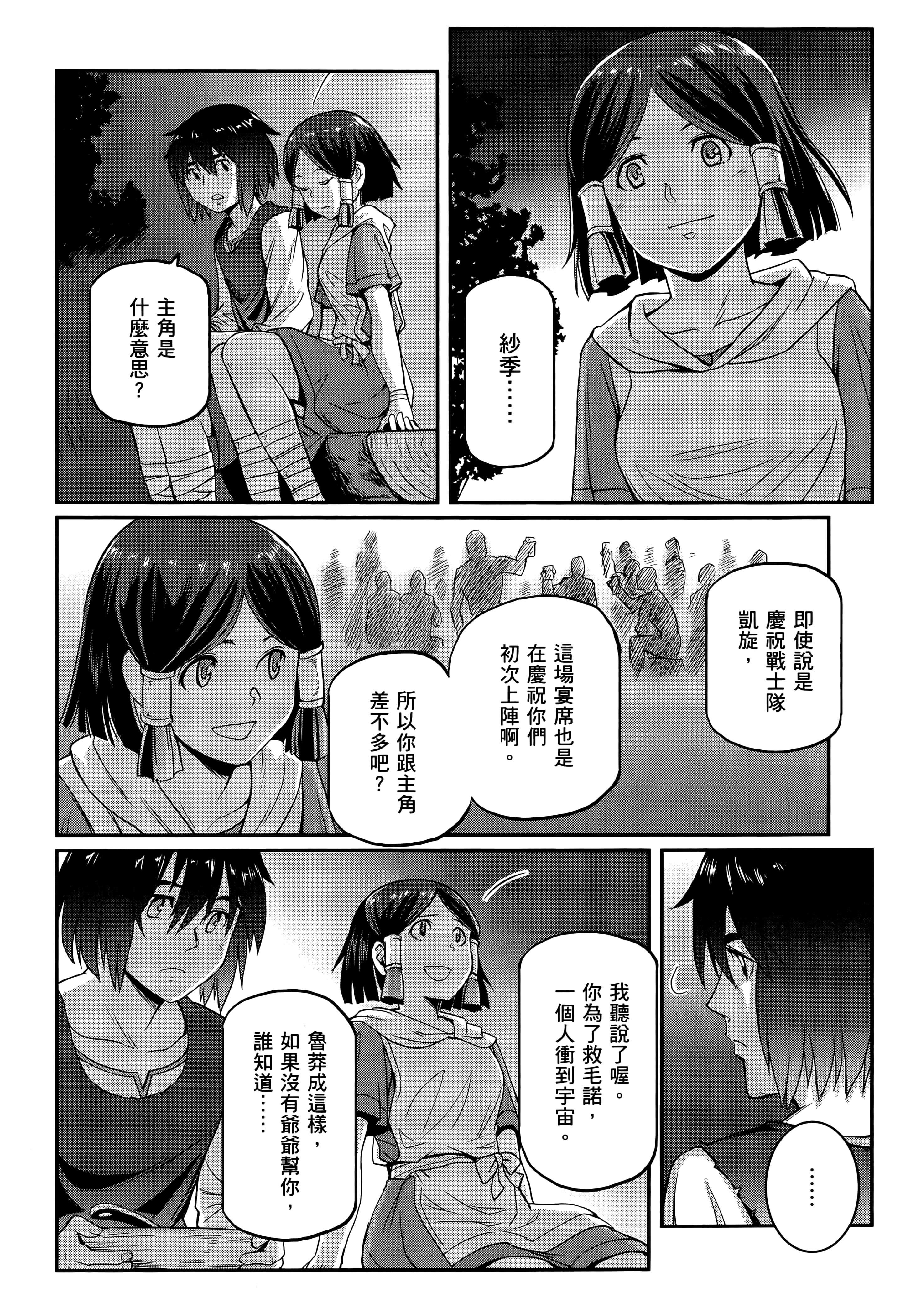 Page 98