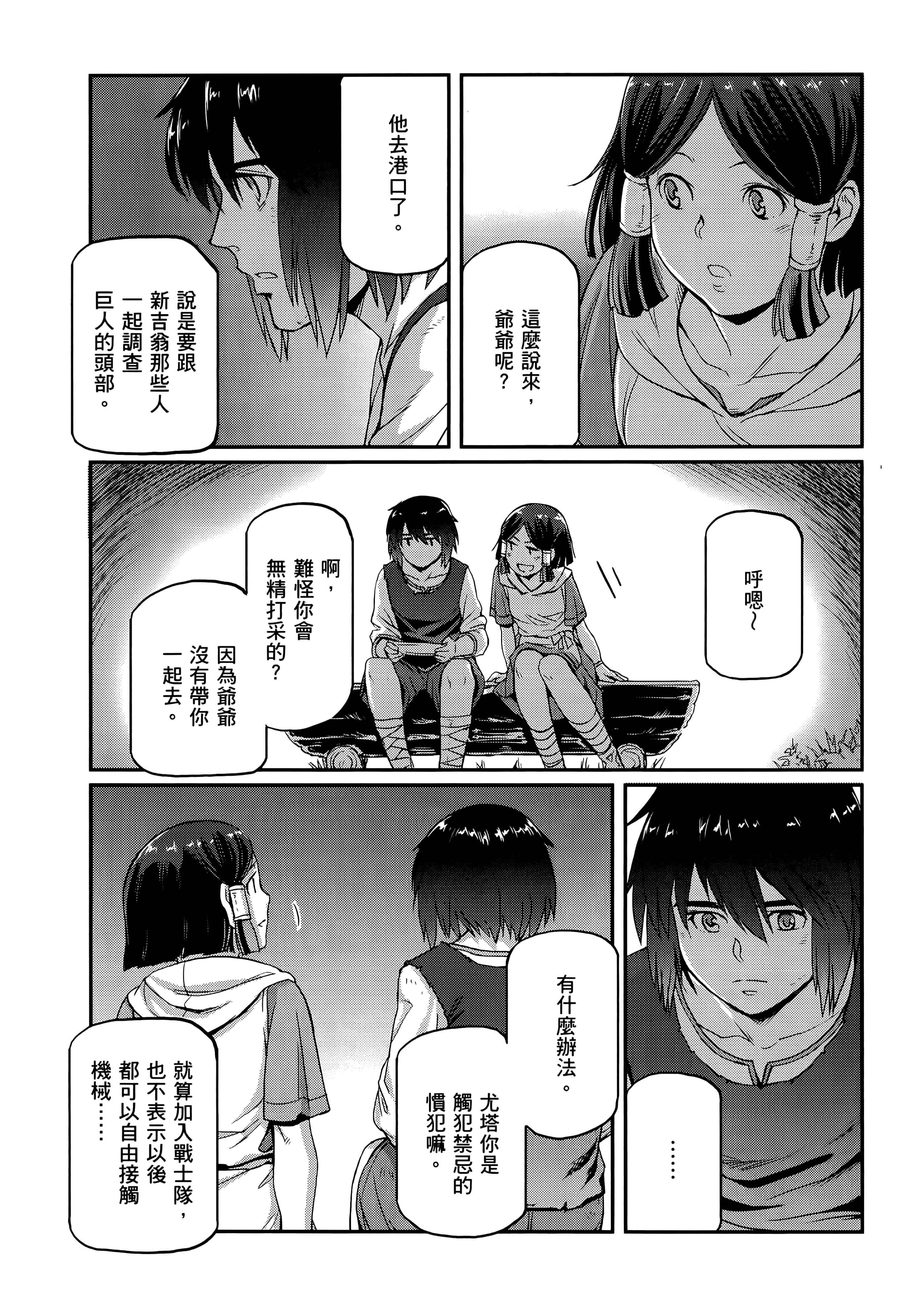 Page 99