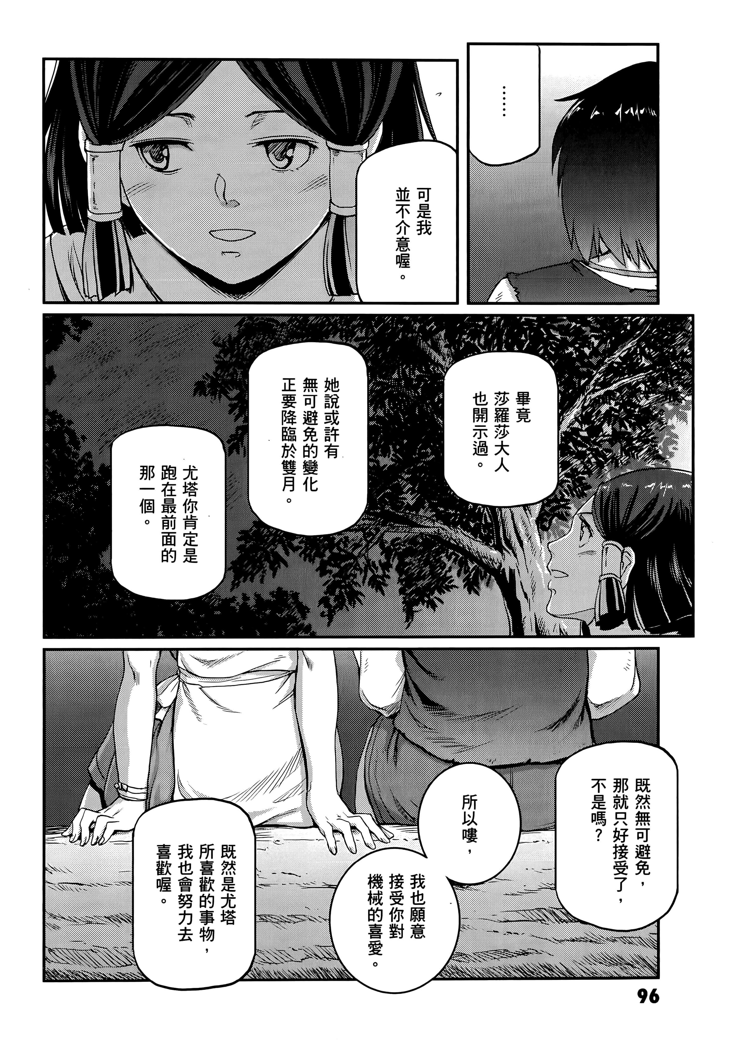 Page 100