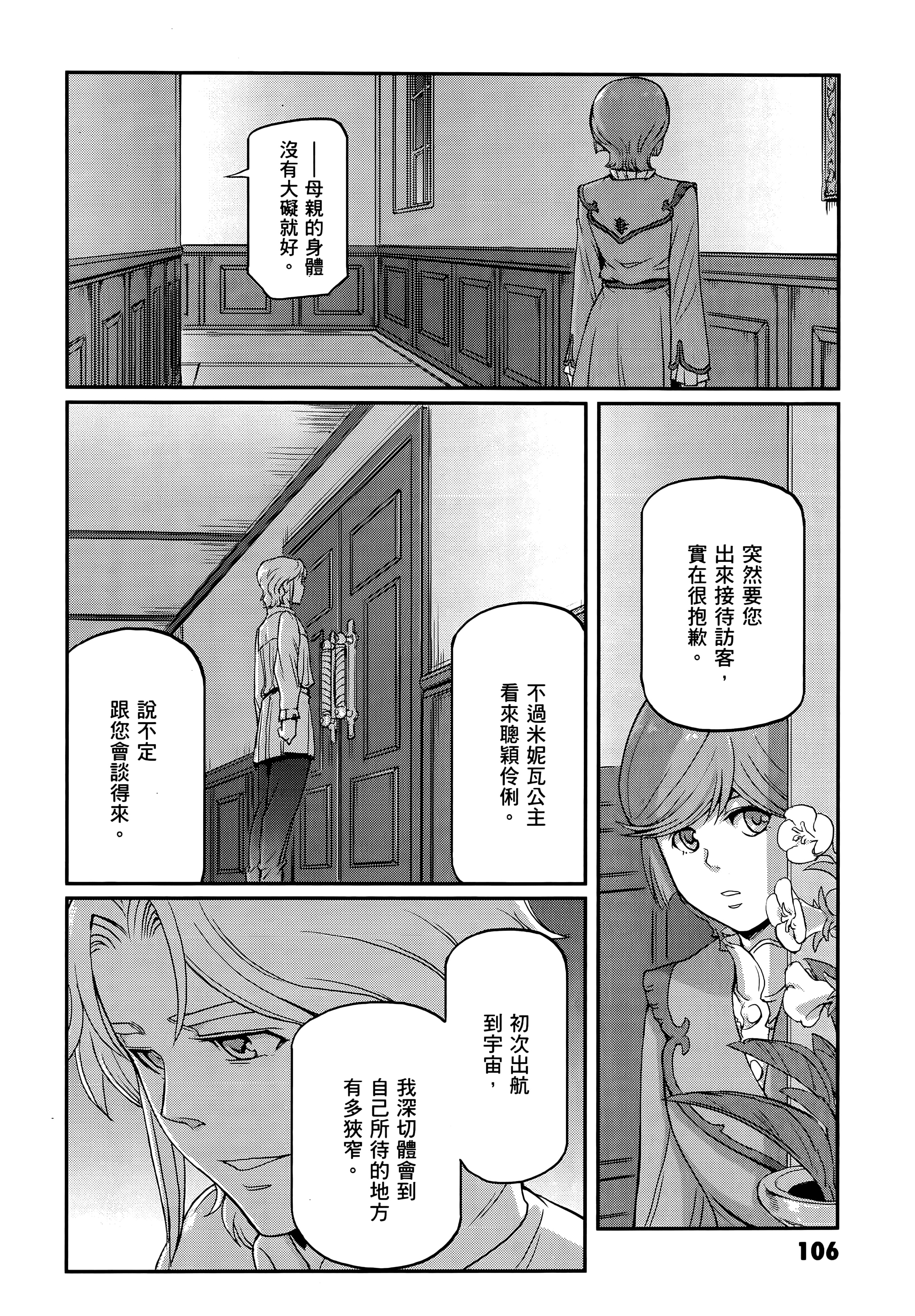 Page 110