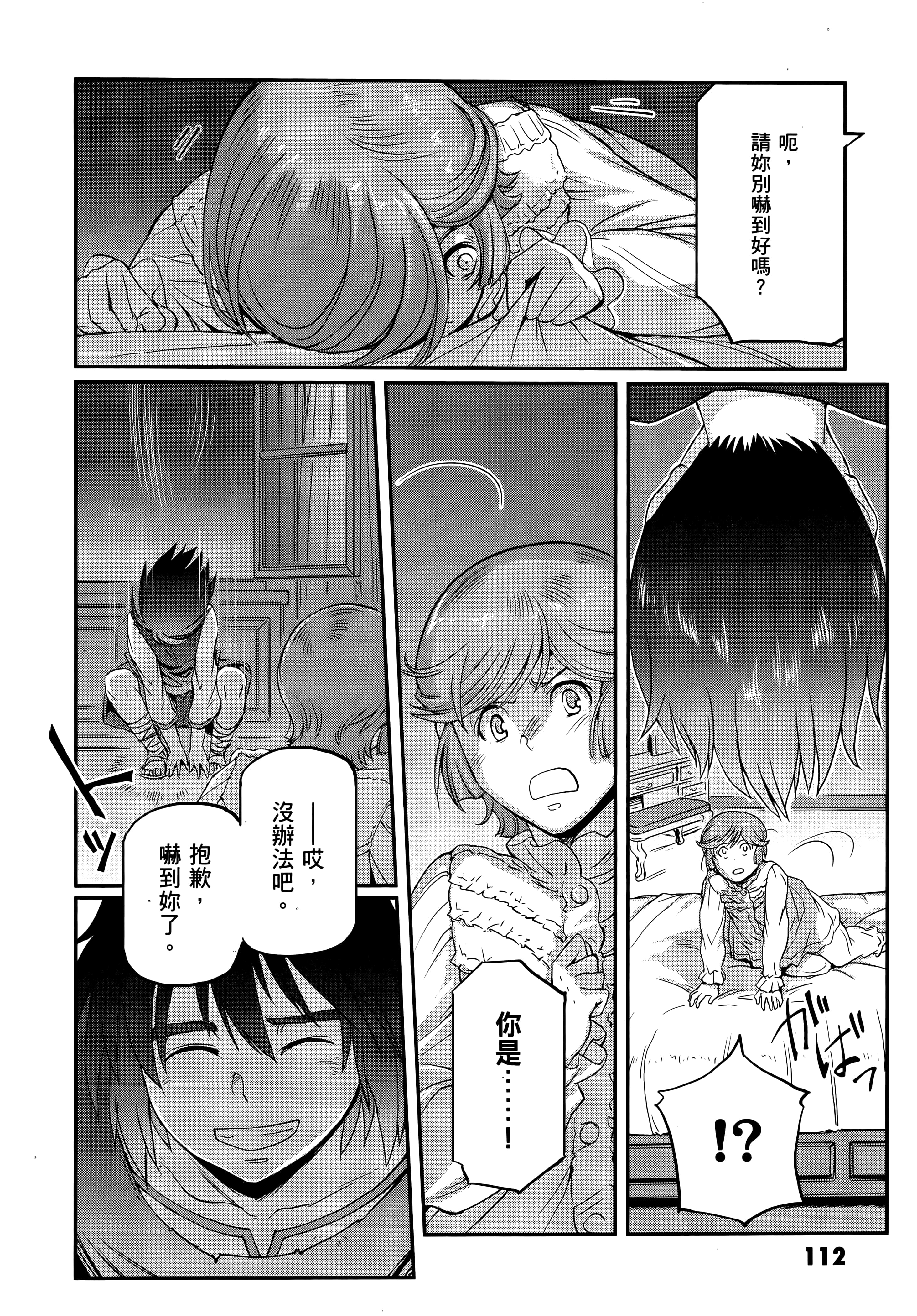 Page 116
