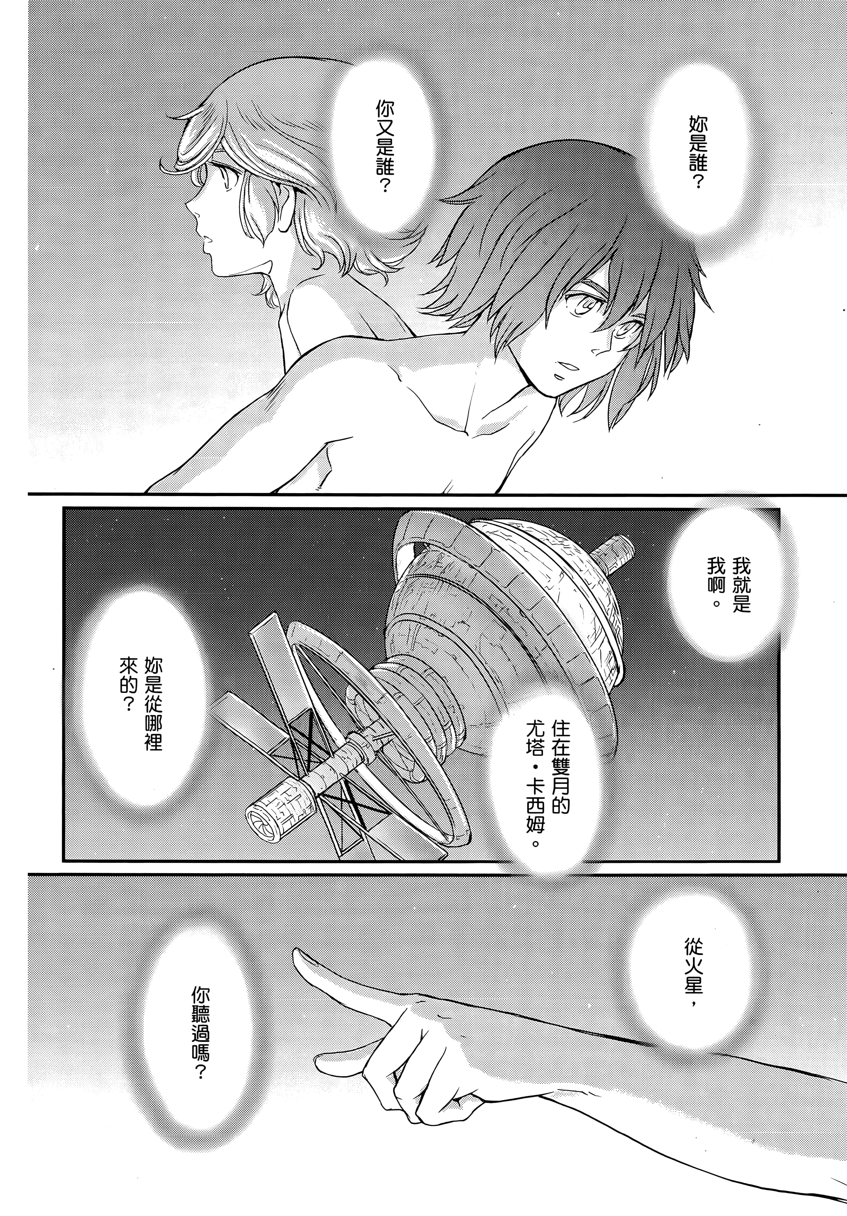 Page 138