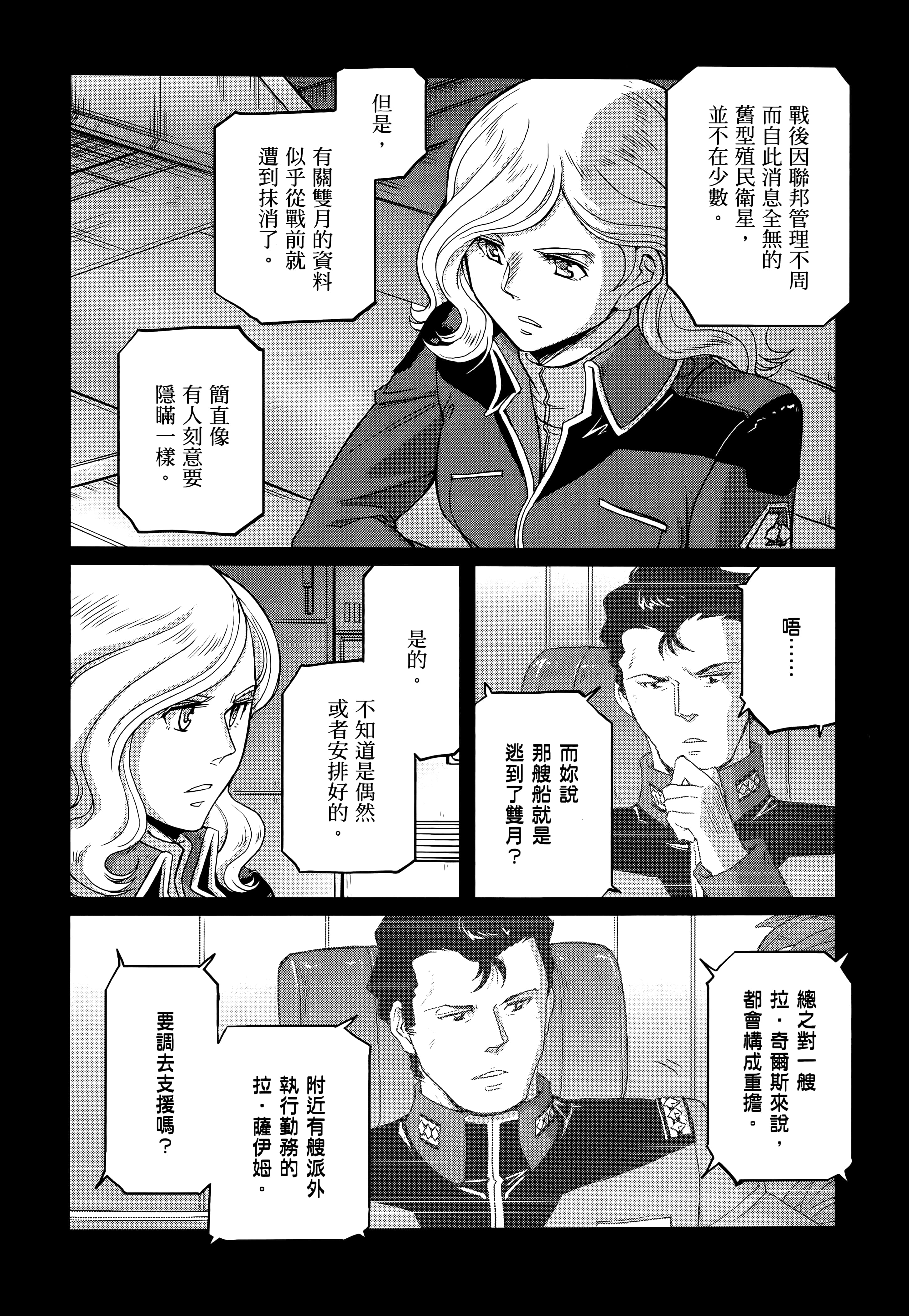 Page 142