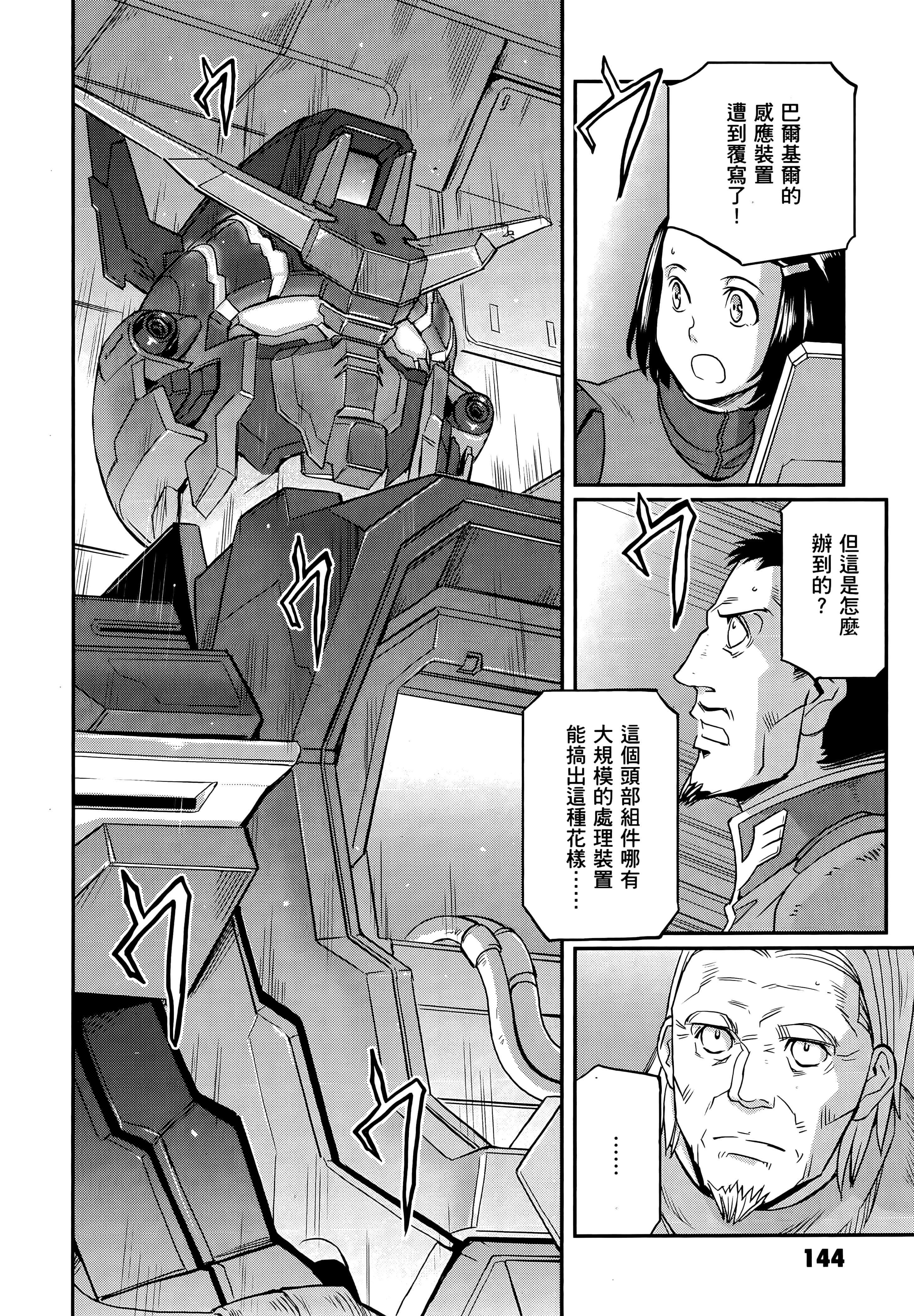 Page 148