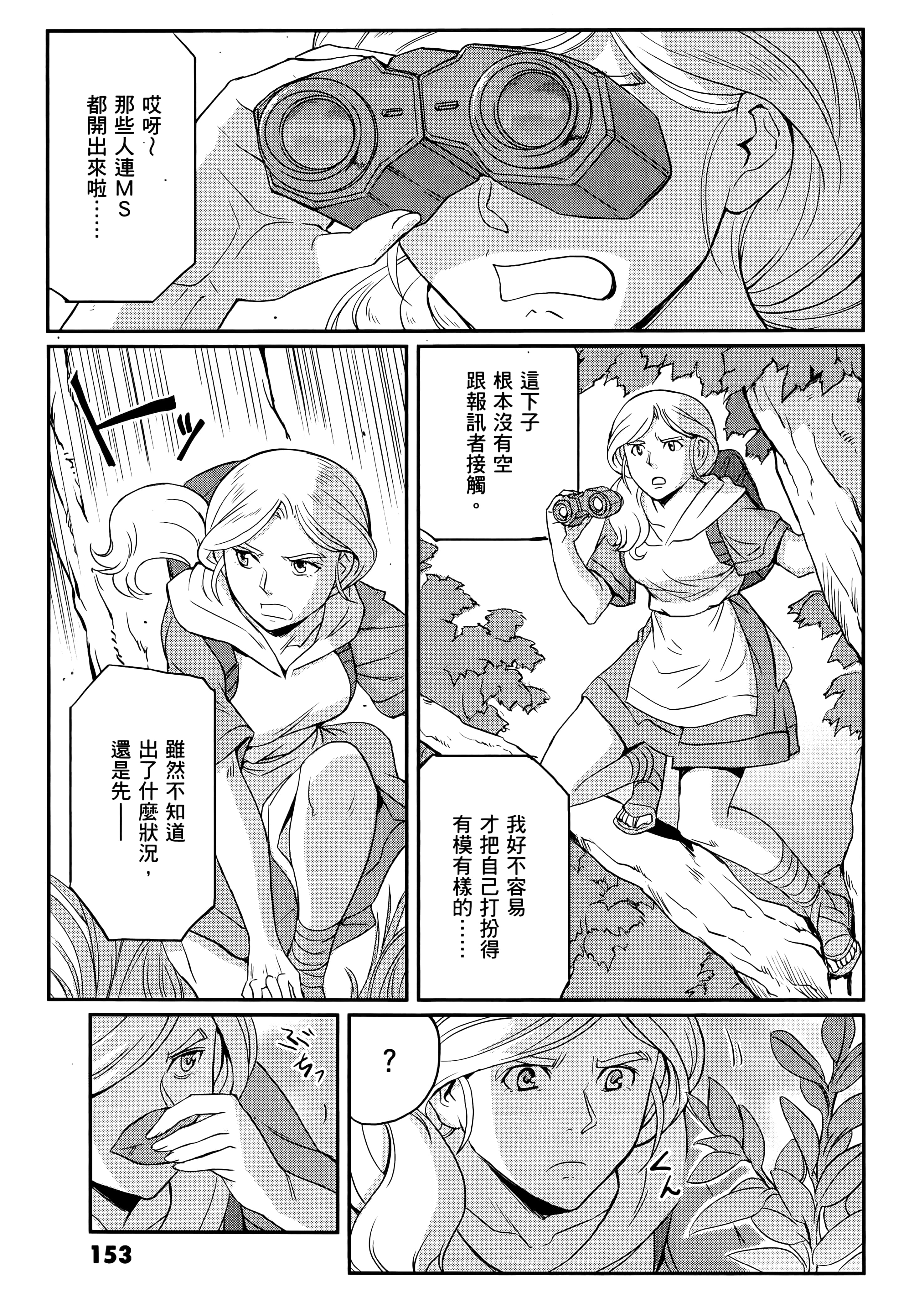 Page 157