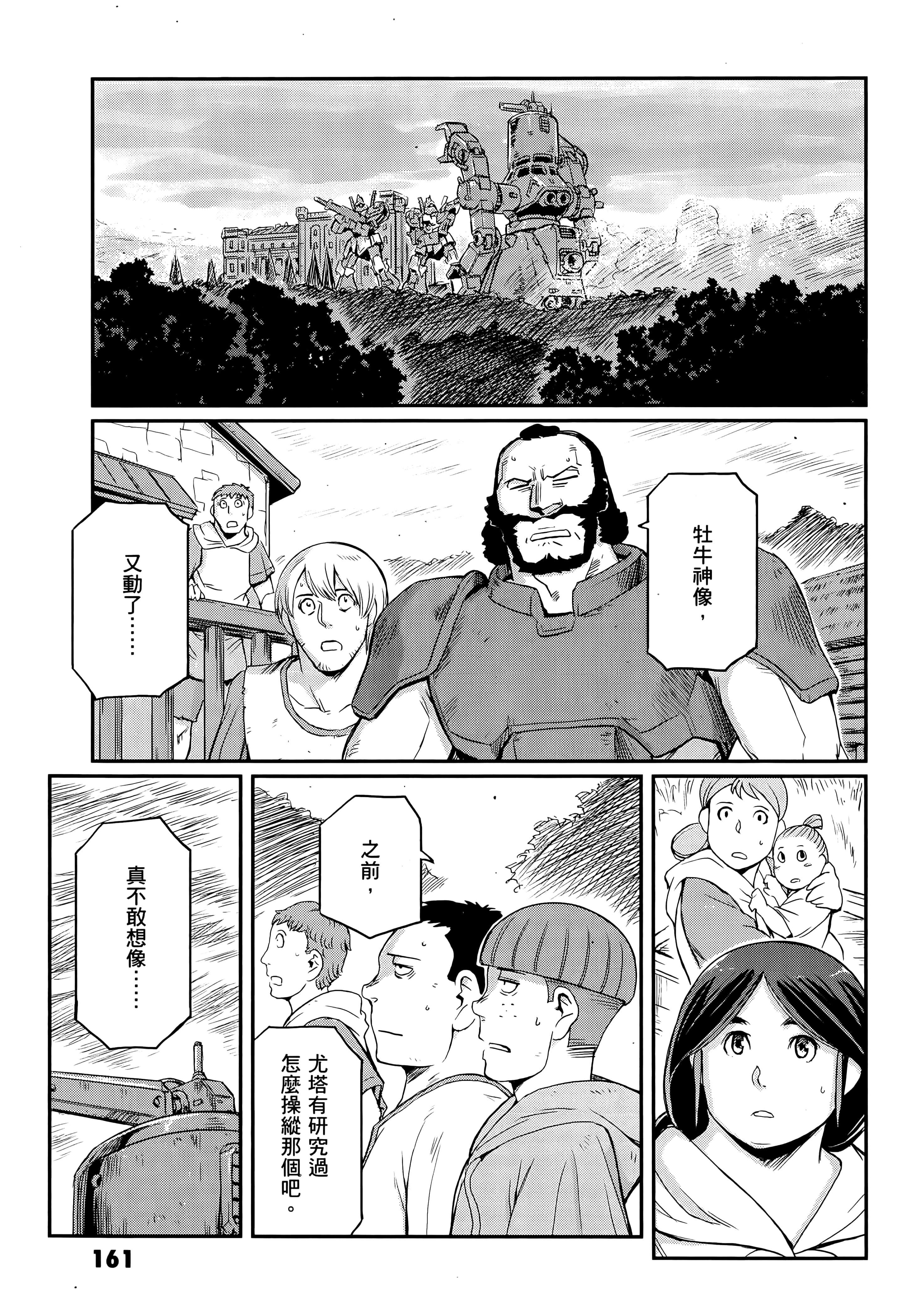 Page 165