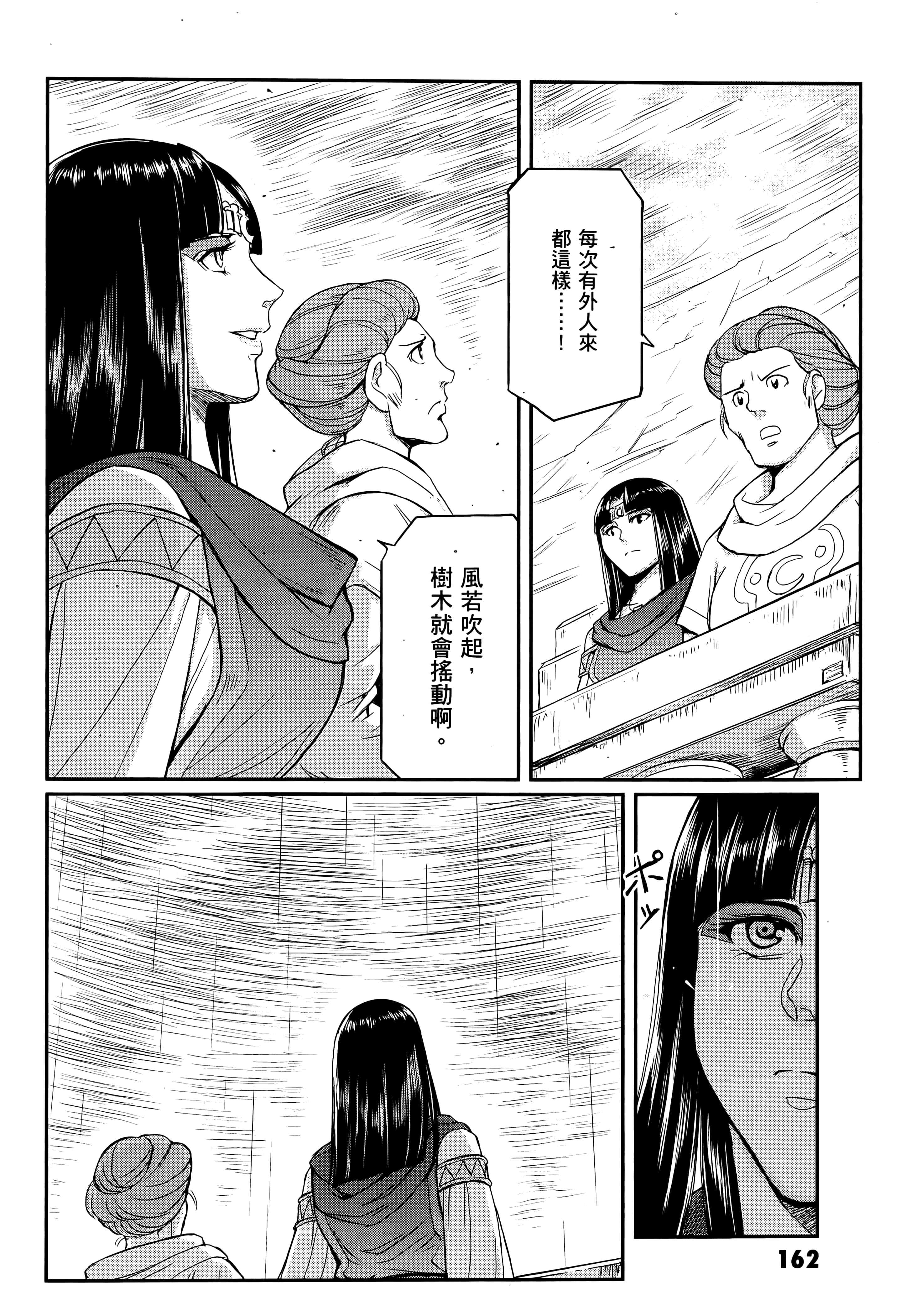 Page 166