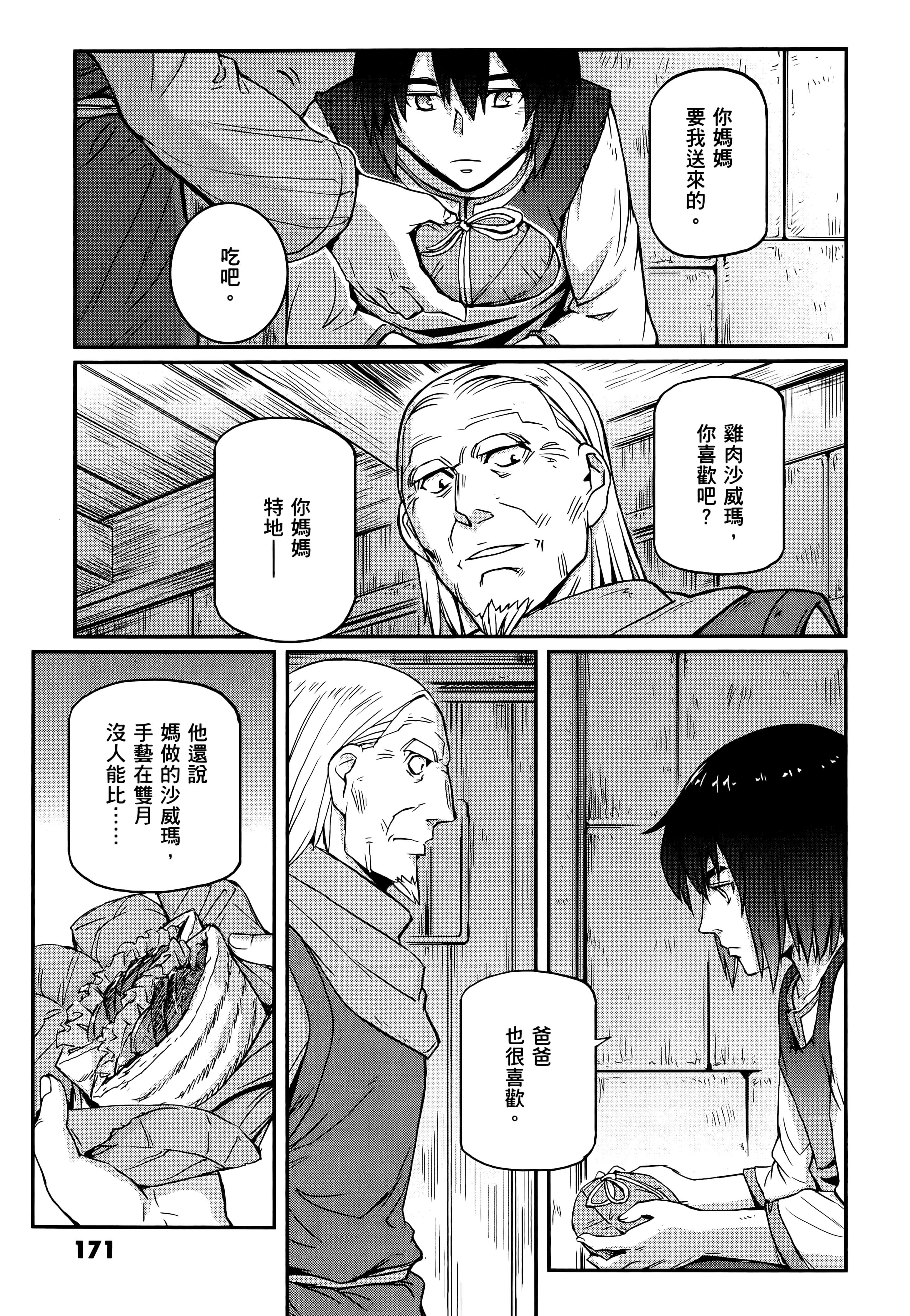 Page 175