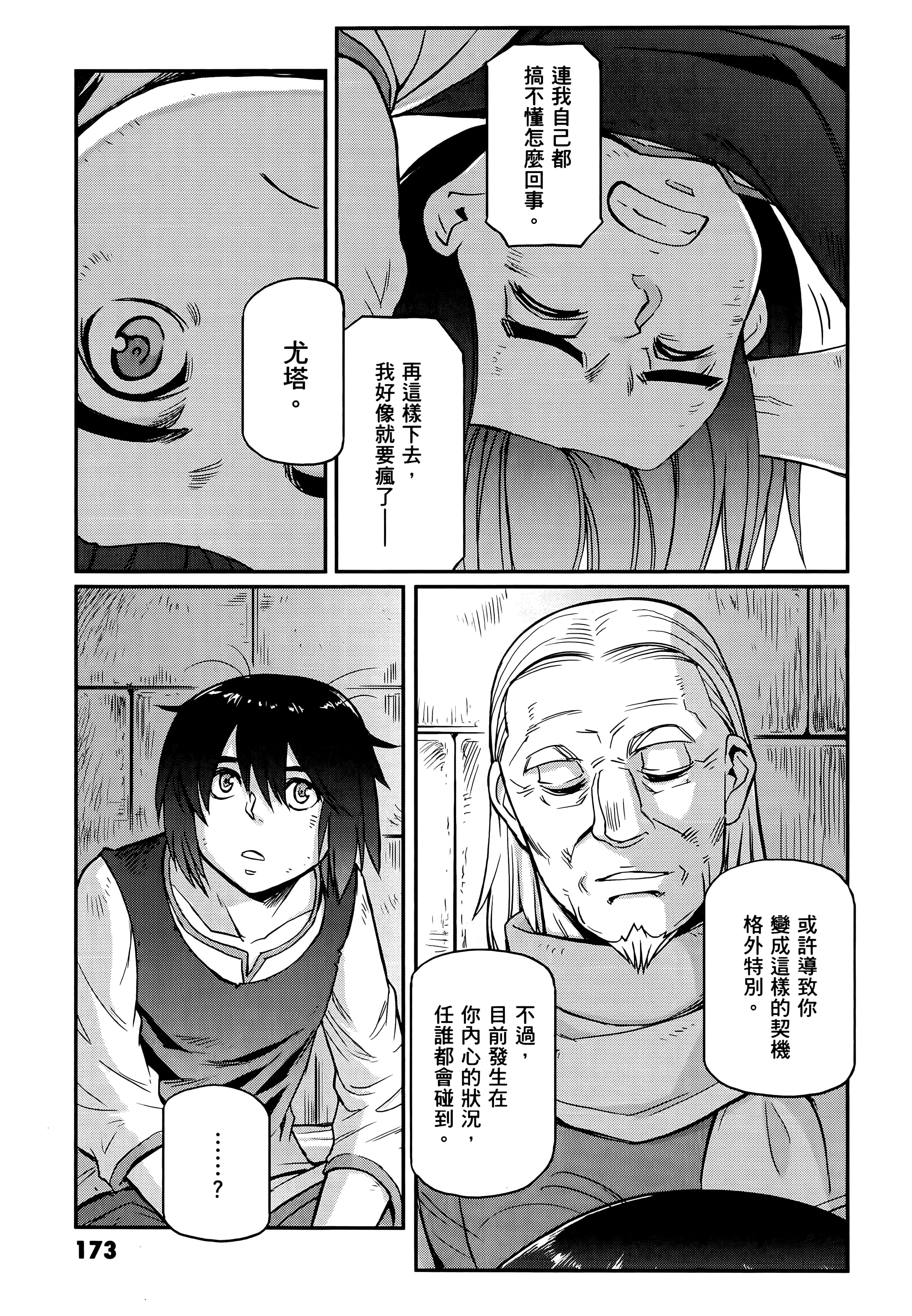 Page 177