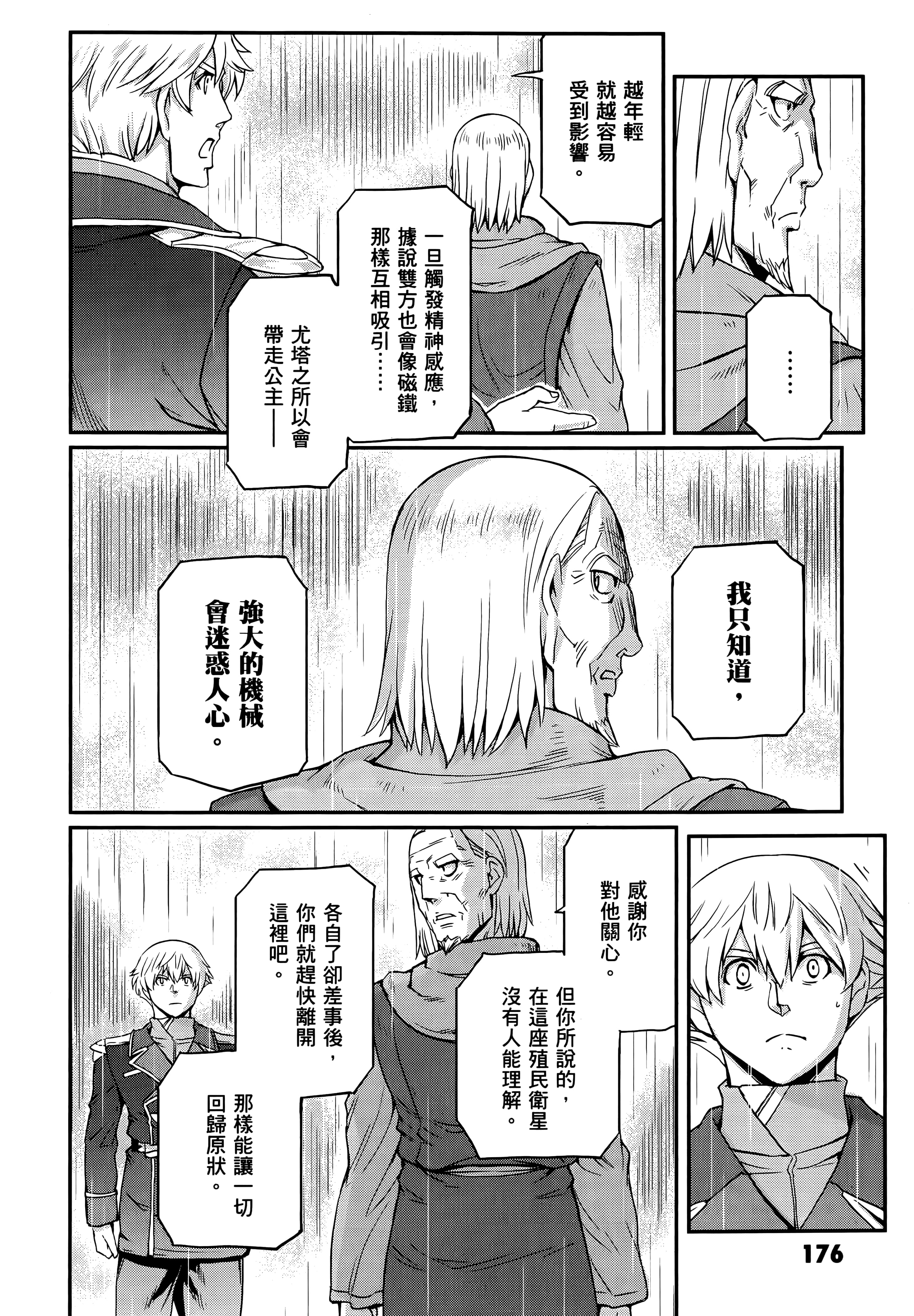 Page 180