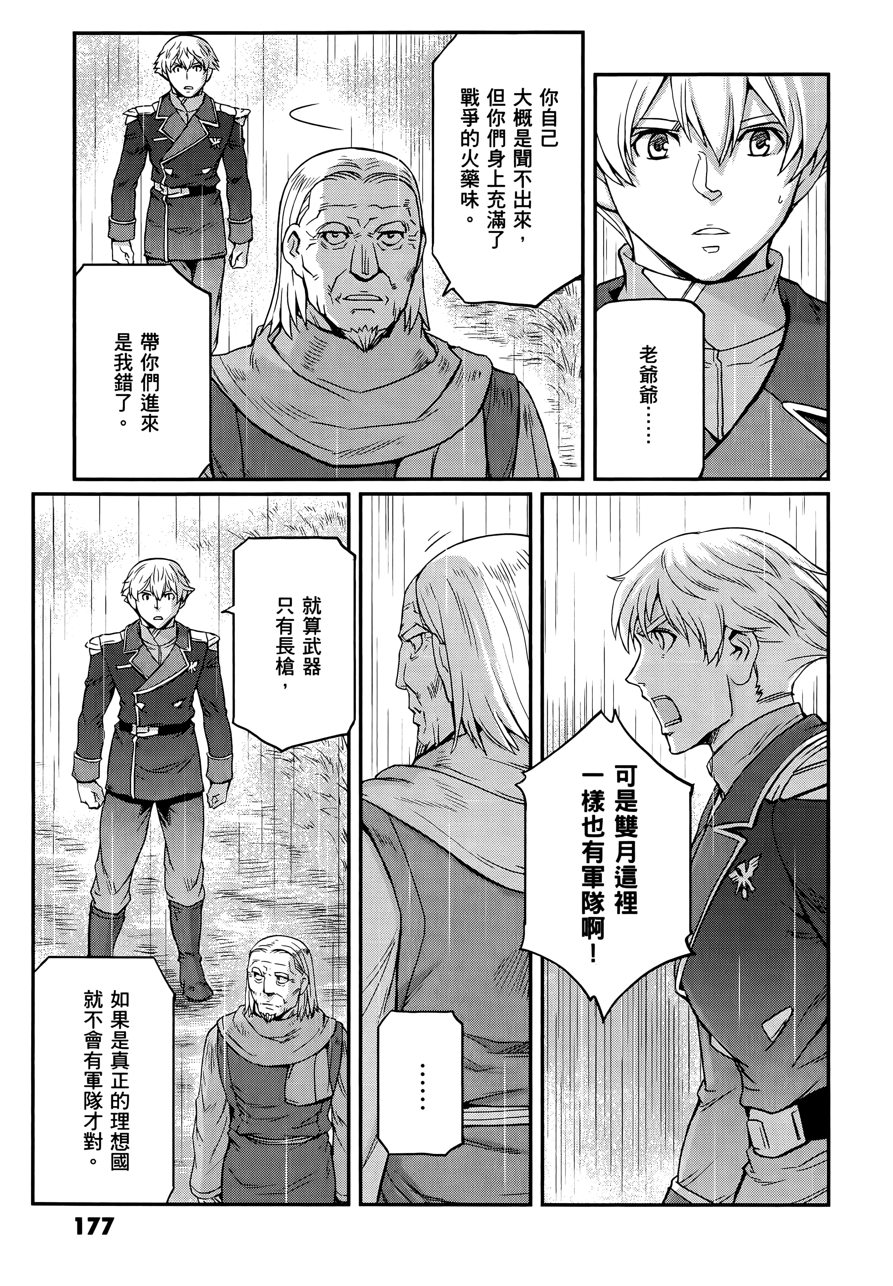 Page 181