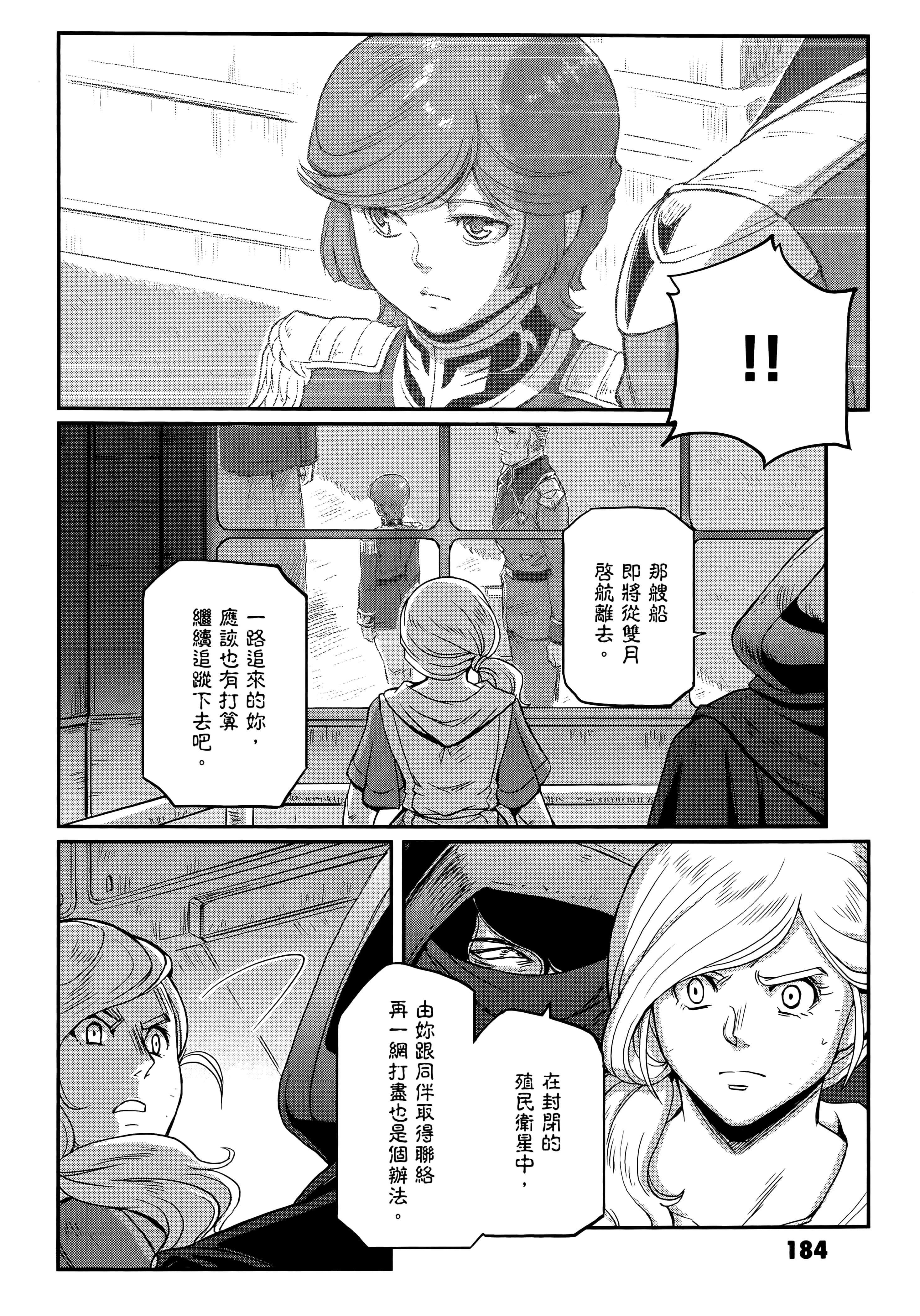 Page 188