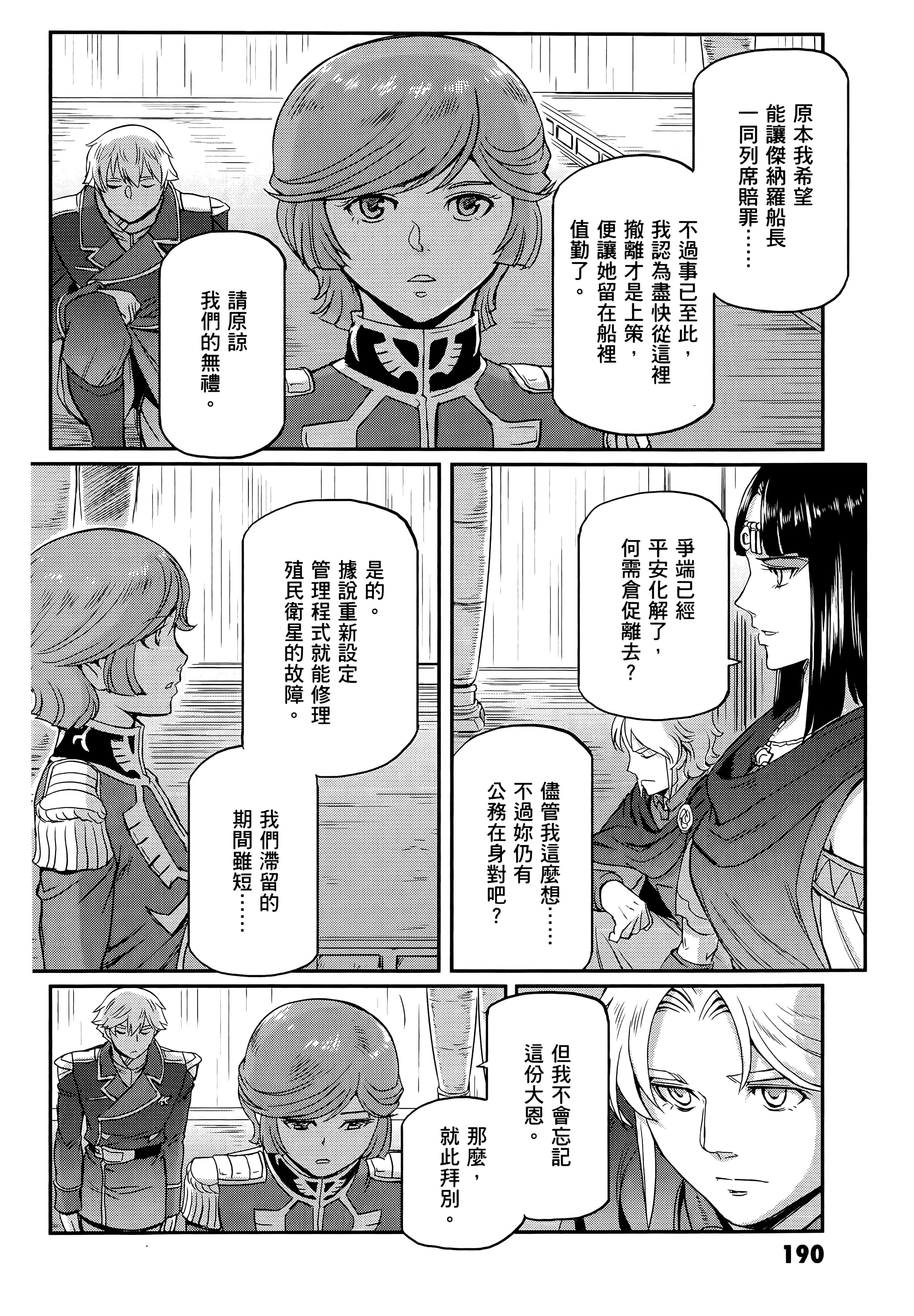 Page 194