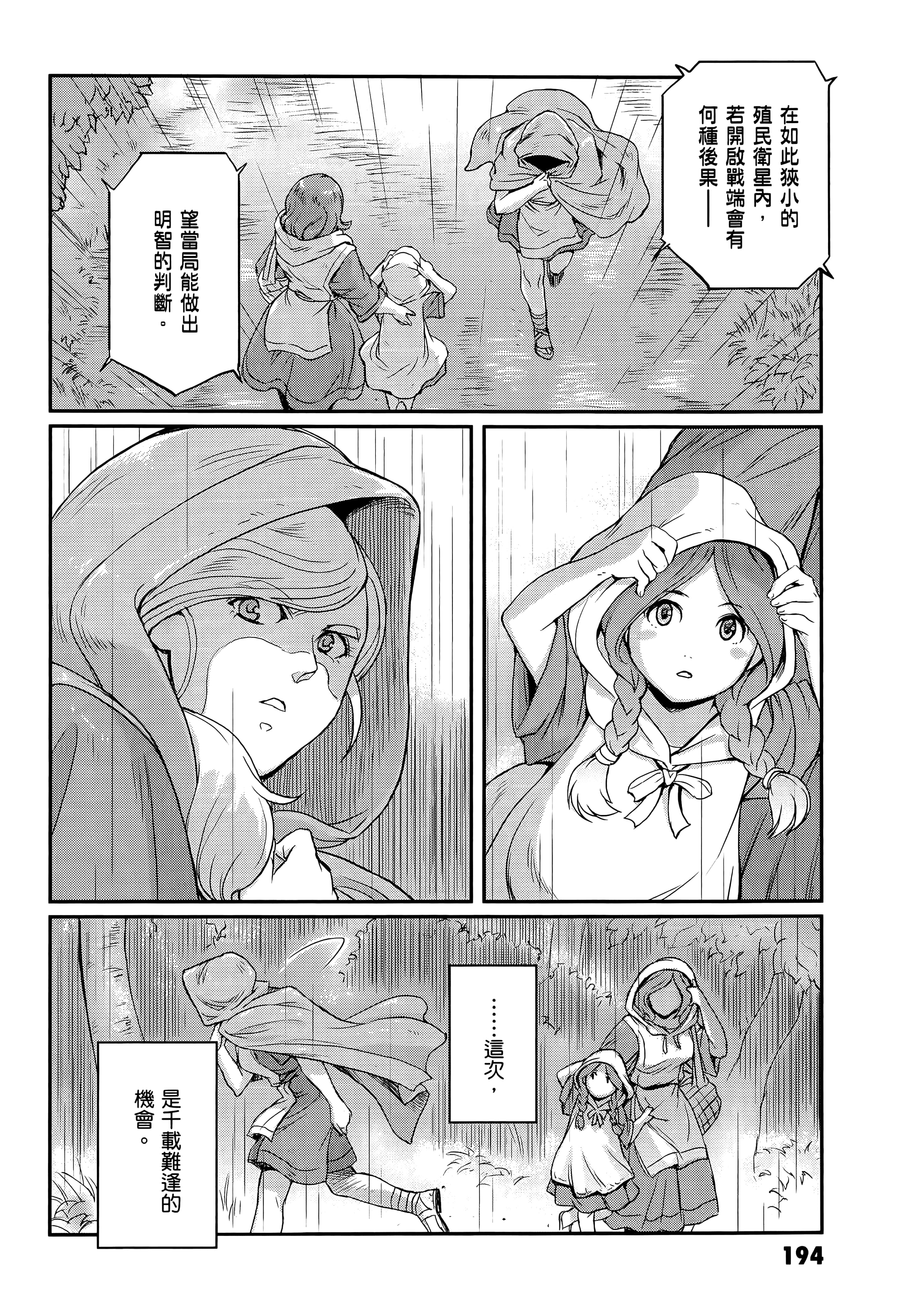 Page 198